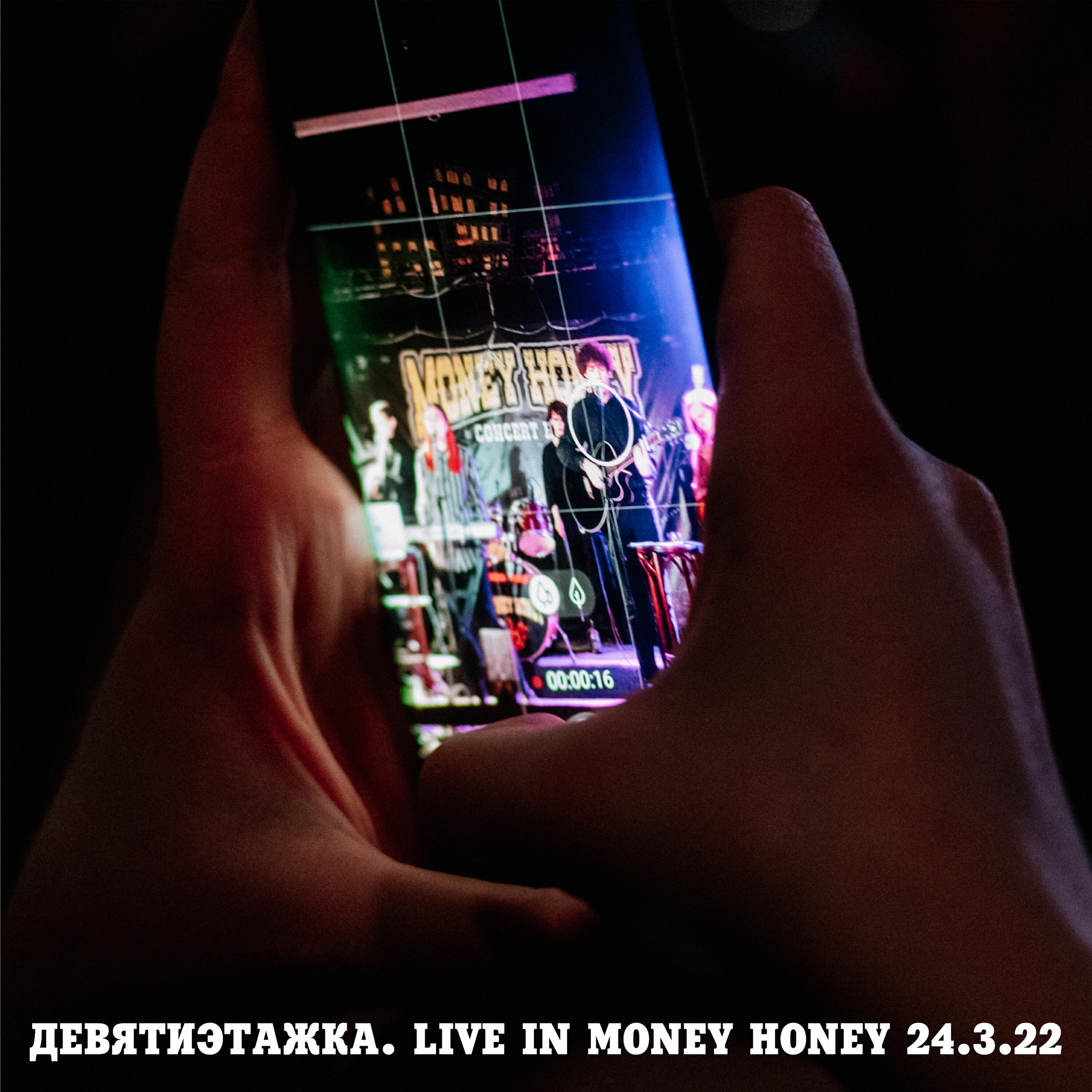 Релиз Live in Money Honey 24.03.2022