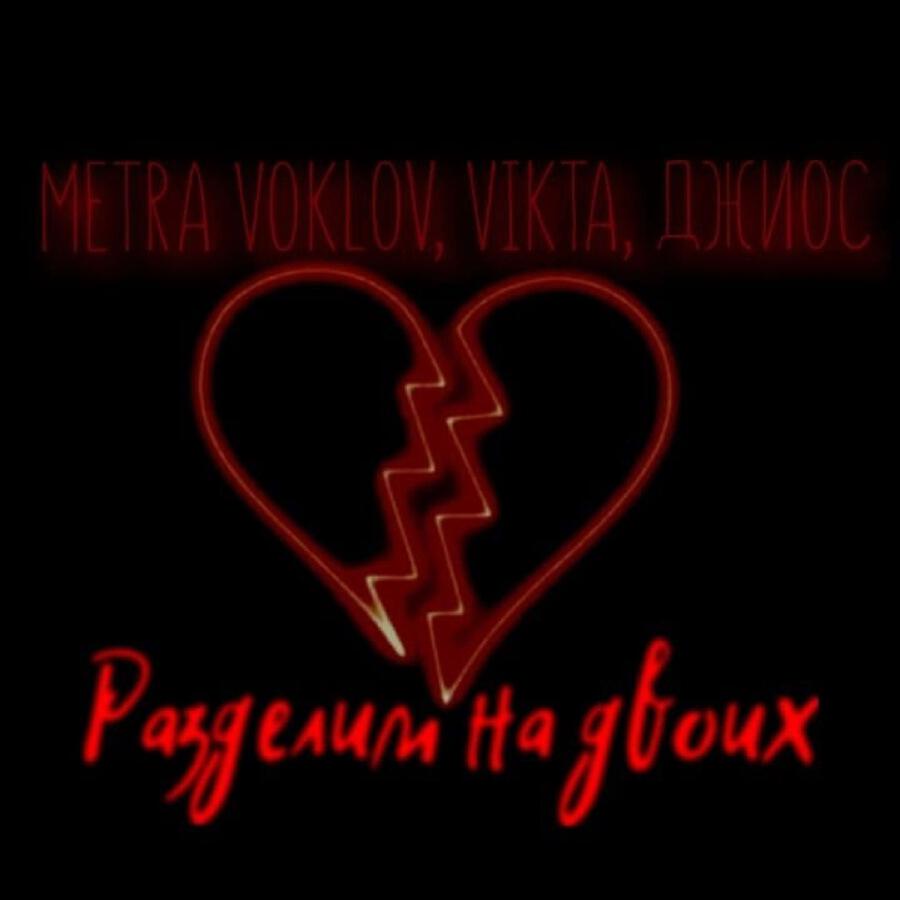 Волна по релизу