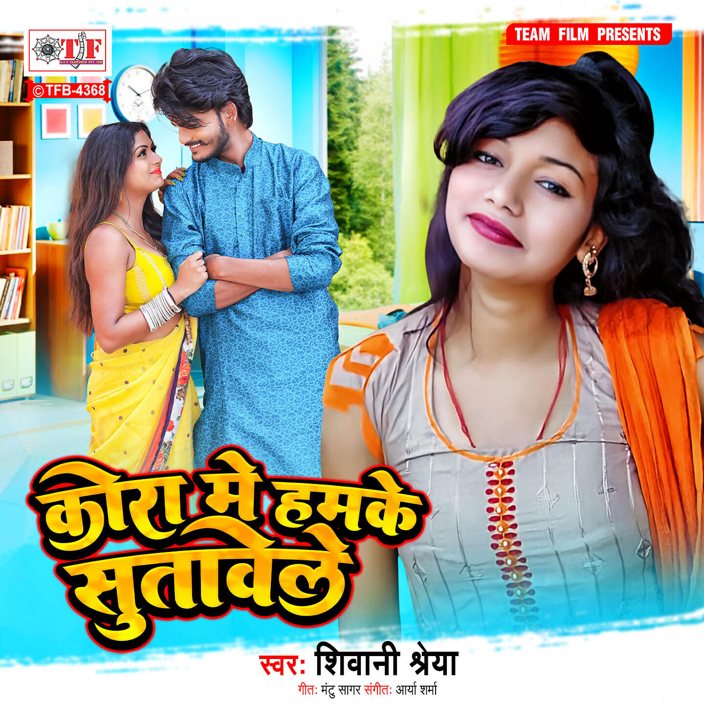Shiwani Shreya