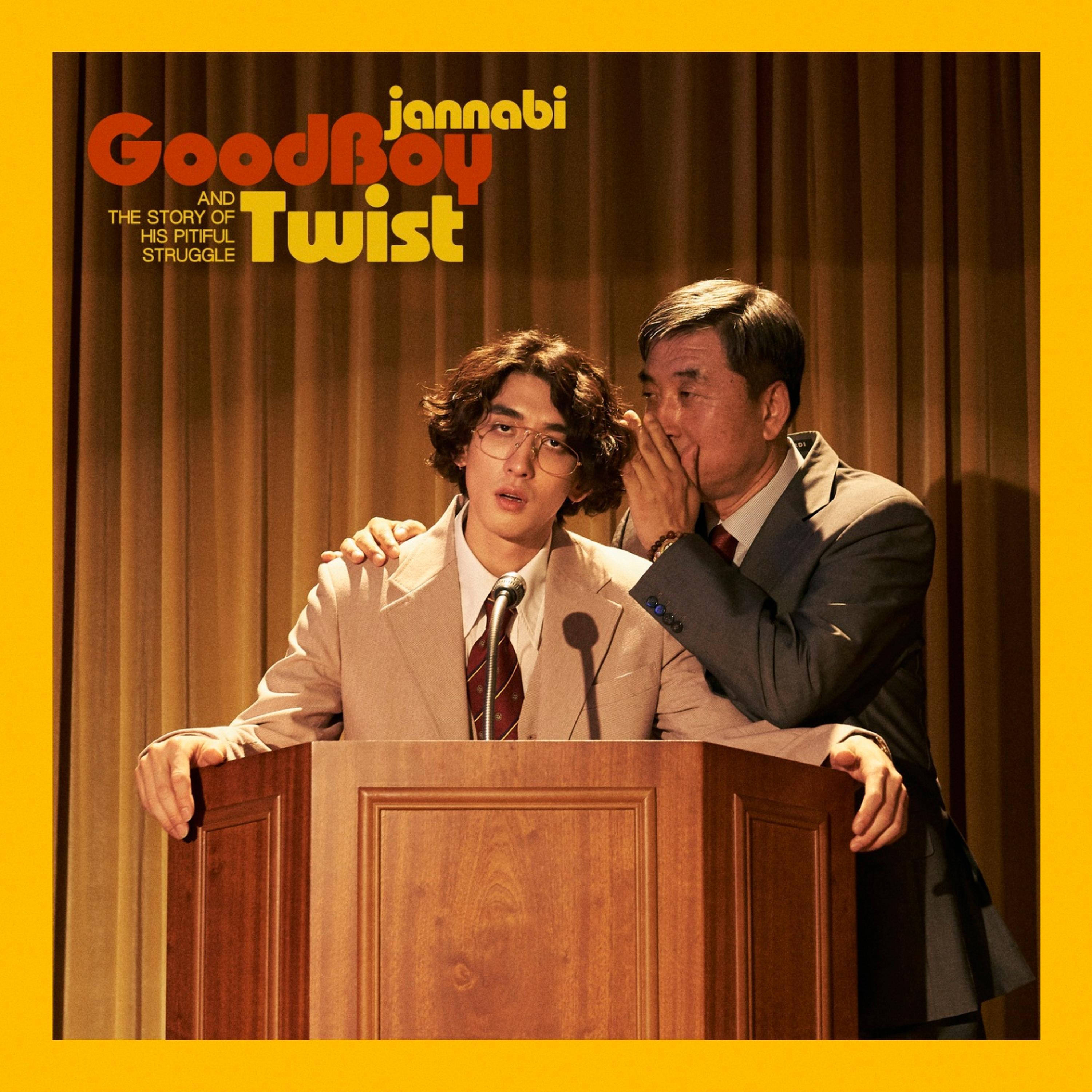Релиз Good Boy Twist