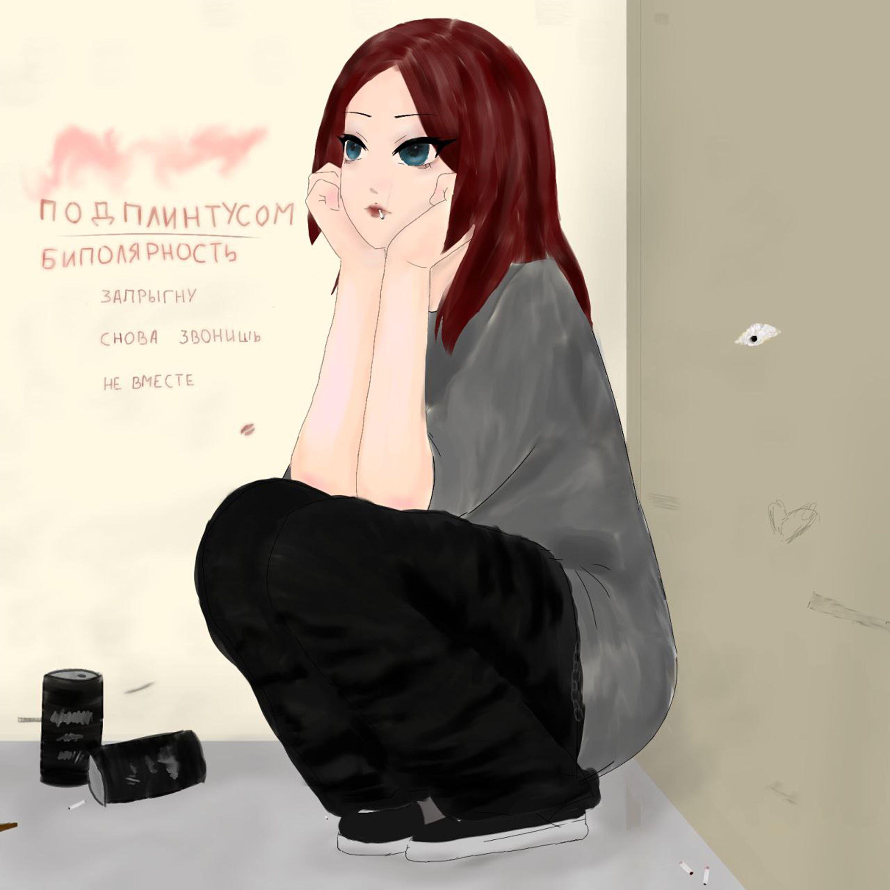 ПОДПЛИНТУСОМ