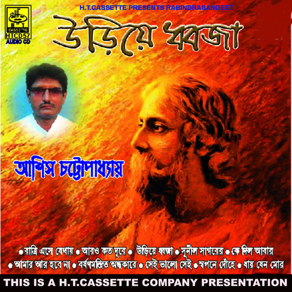 Ashish Chattopadhay