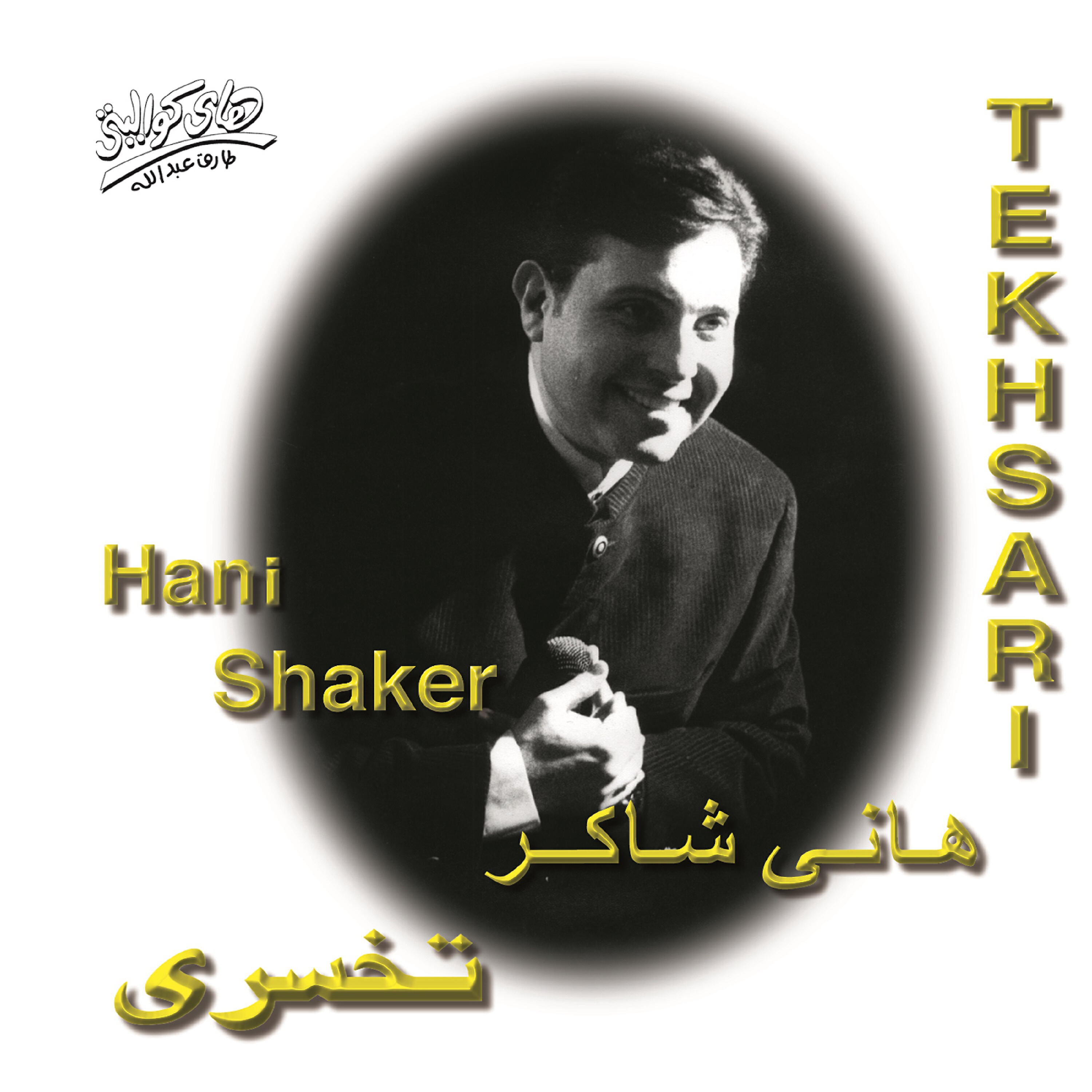 Постер альбома Tekhsari