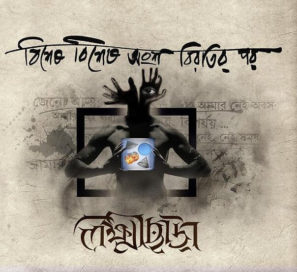 Lakkhichhara
