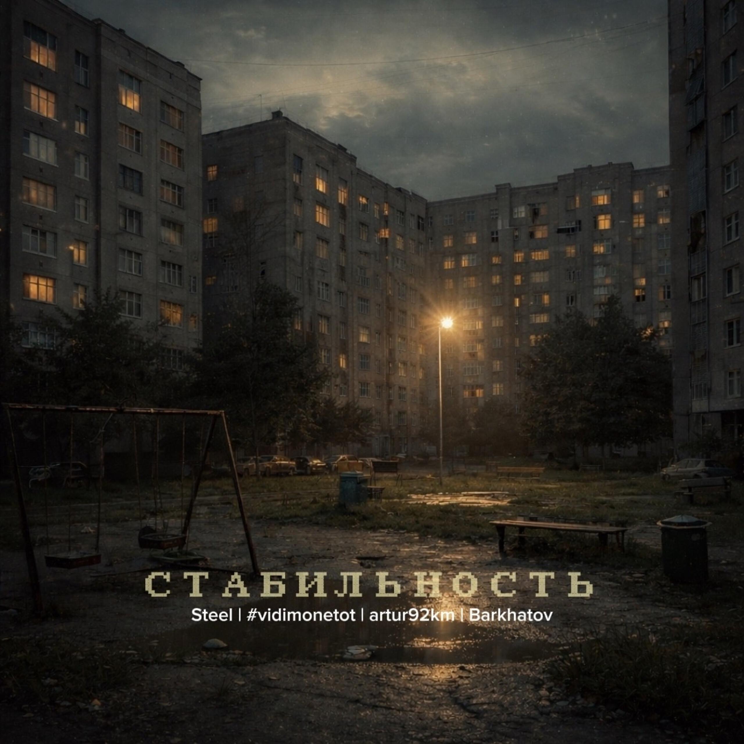 Релиз Стабильность