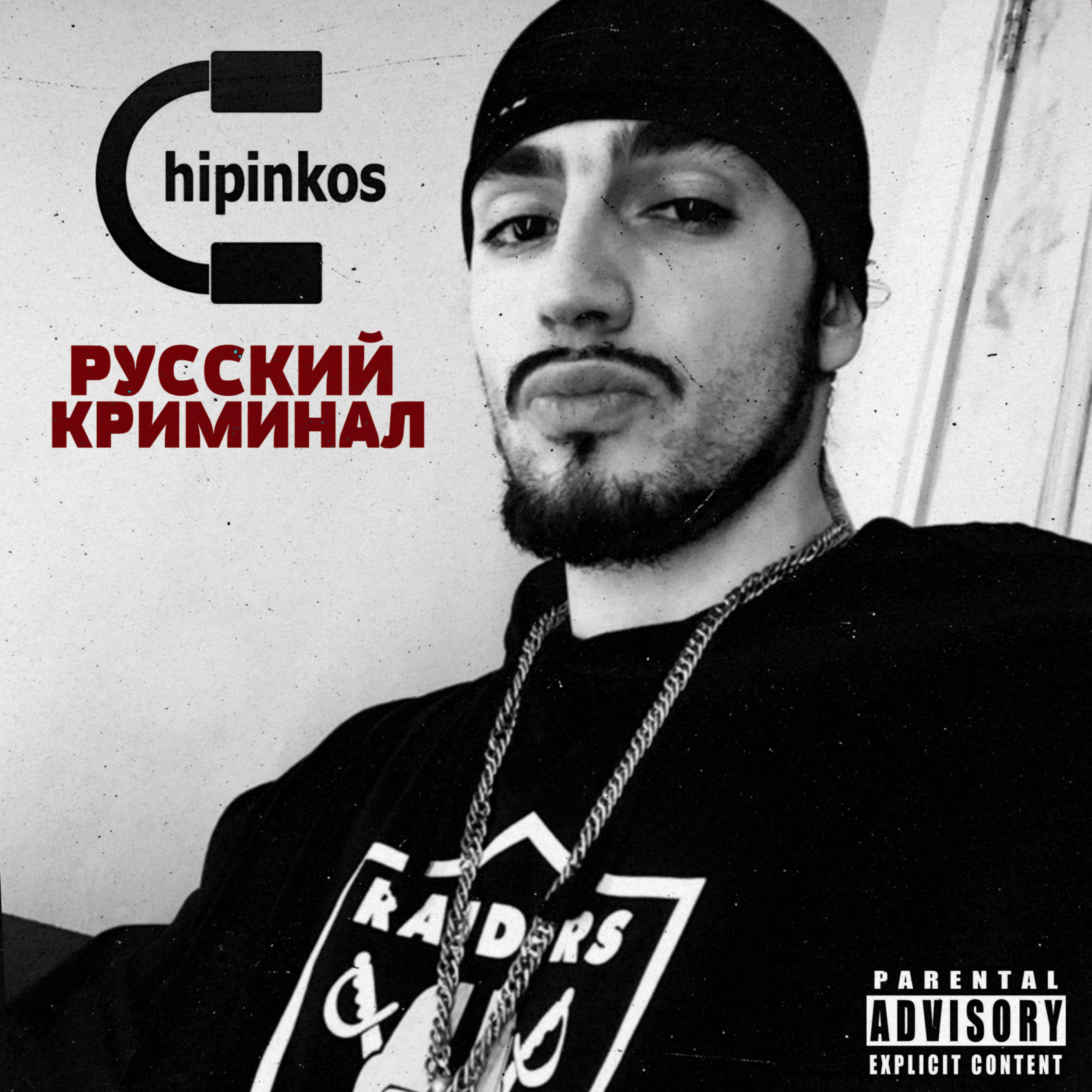 Релиз Русский криминал