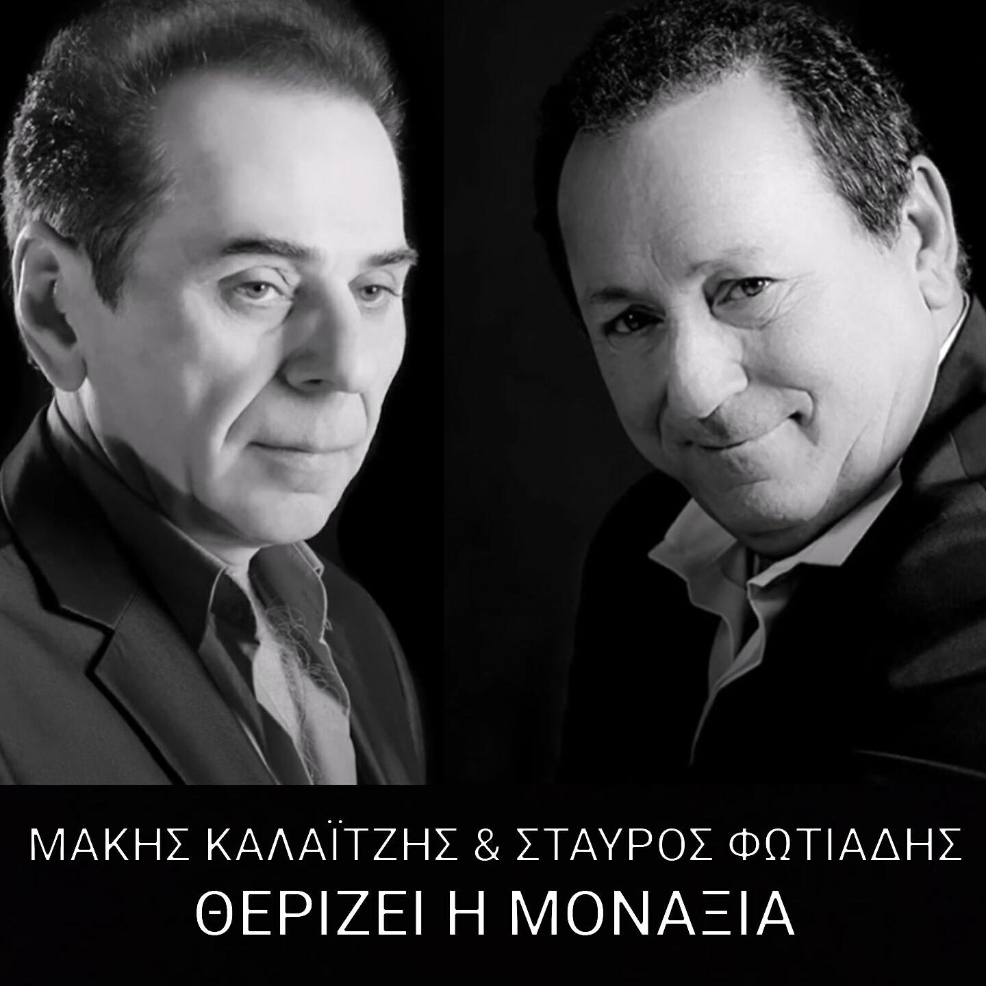 Релиз Therizei I Monaksia