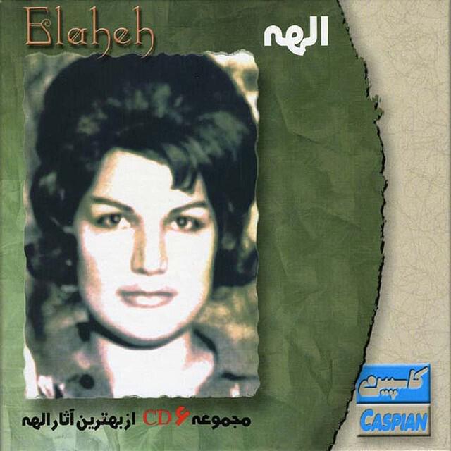 Релиз Best of Elaheh - Persian Music