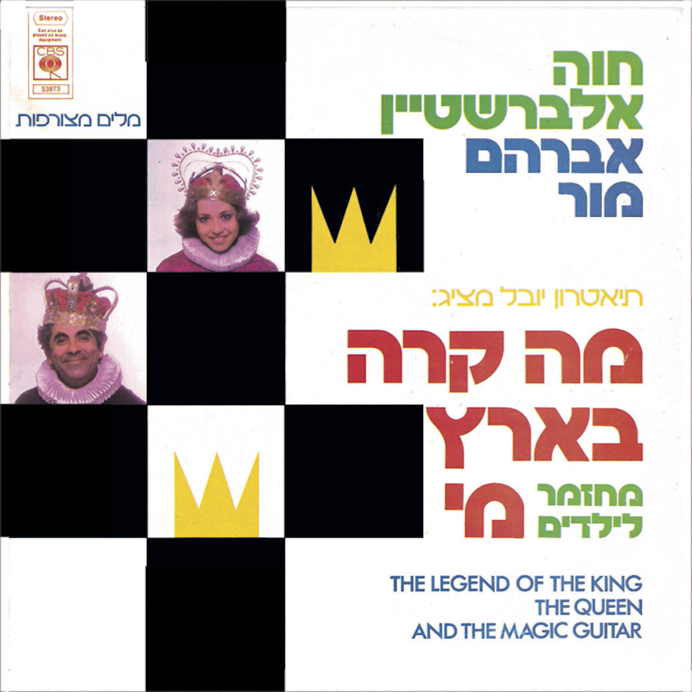 Avraham Mor