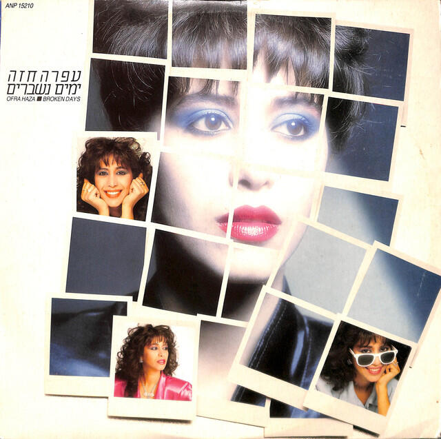 Релиз ימים נשברים