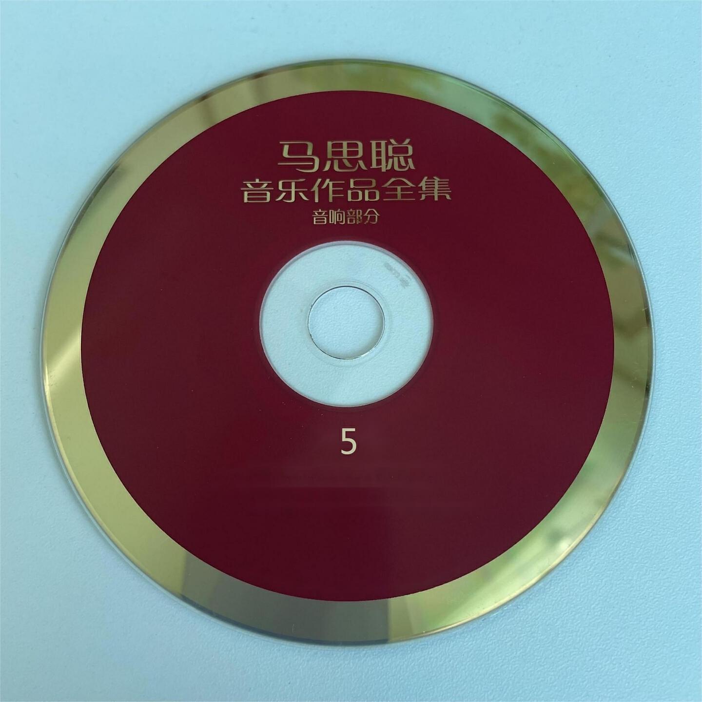 Релиз 马思聪音乐作品全集-音响部分5