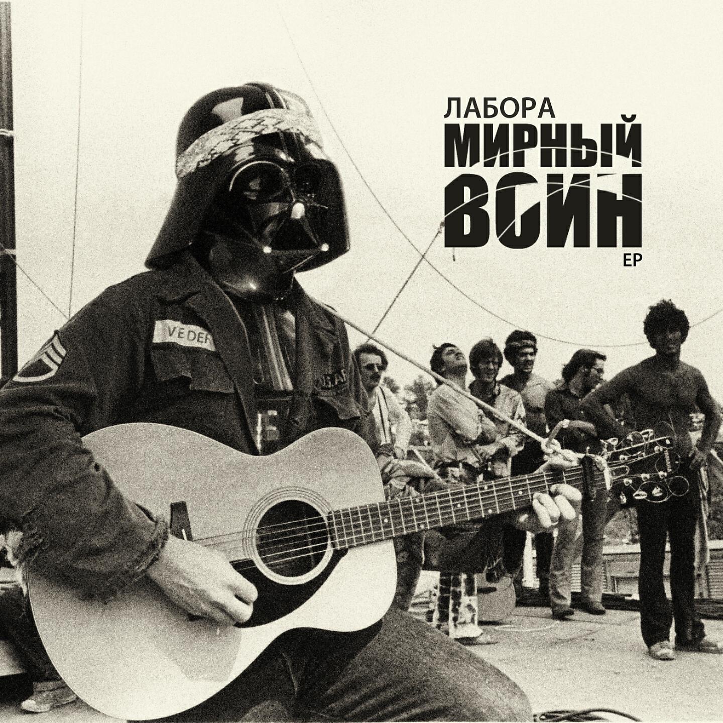 Обложка трека