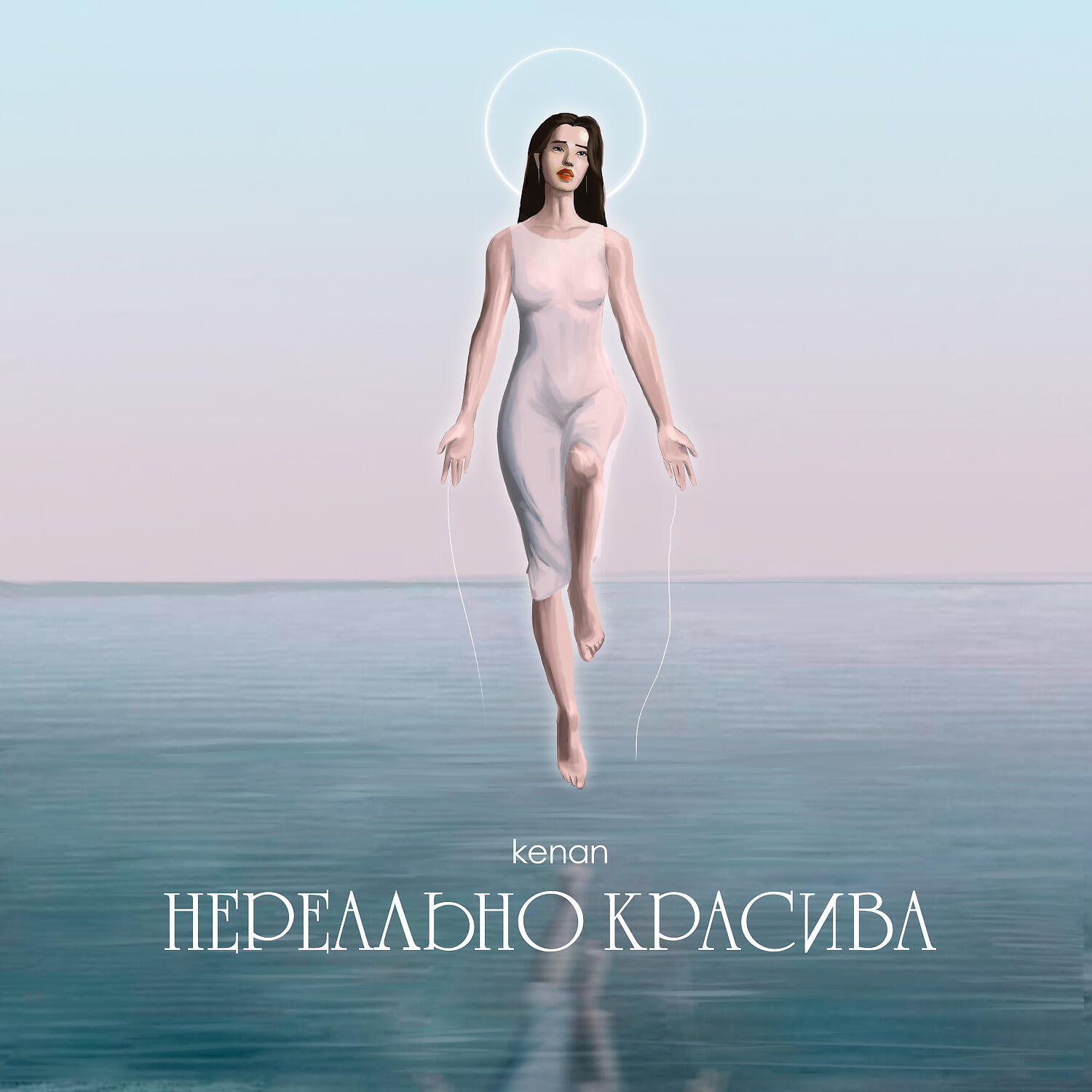 Релиз Нереально красива