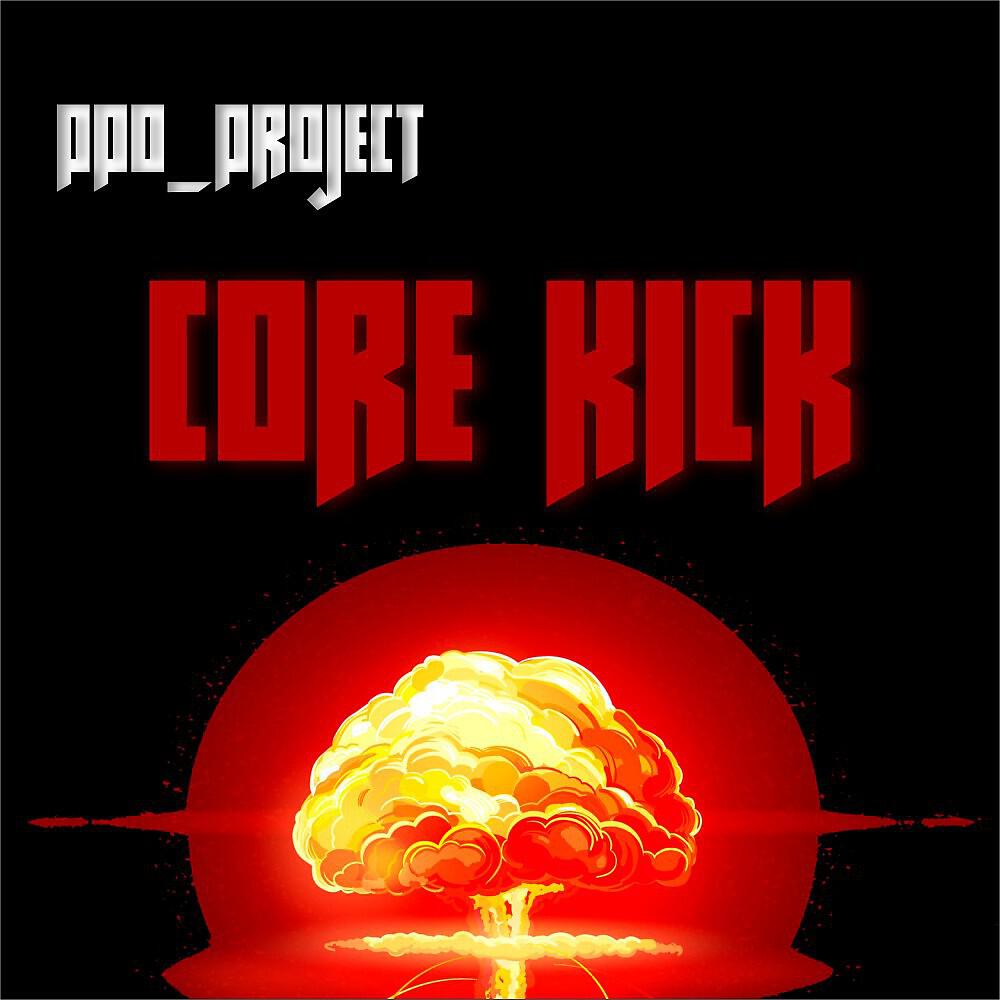 Релиз Core Kick