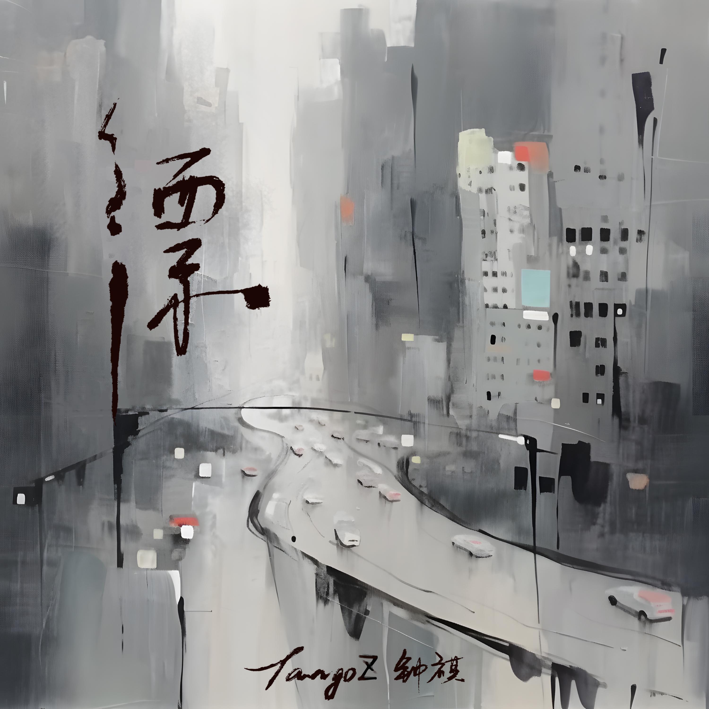 Релиз 漂