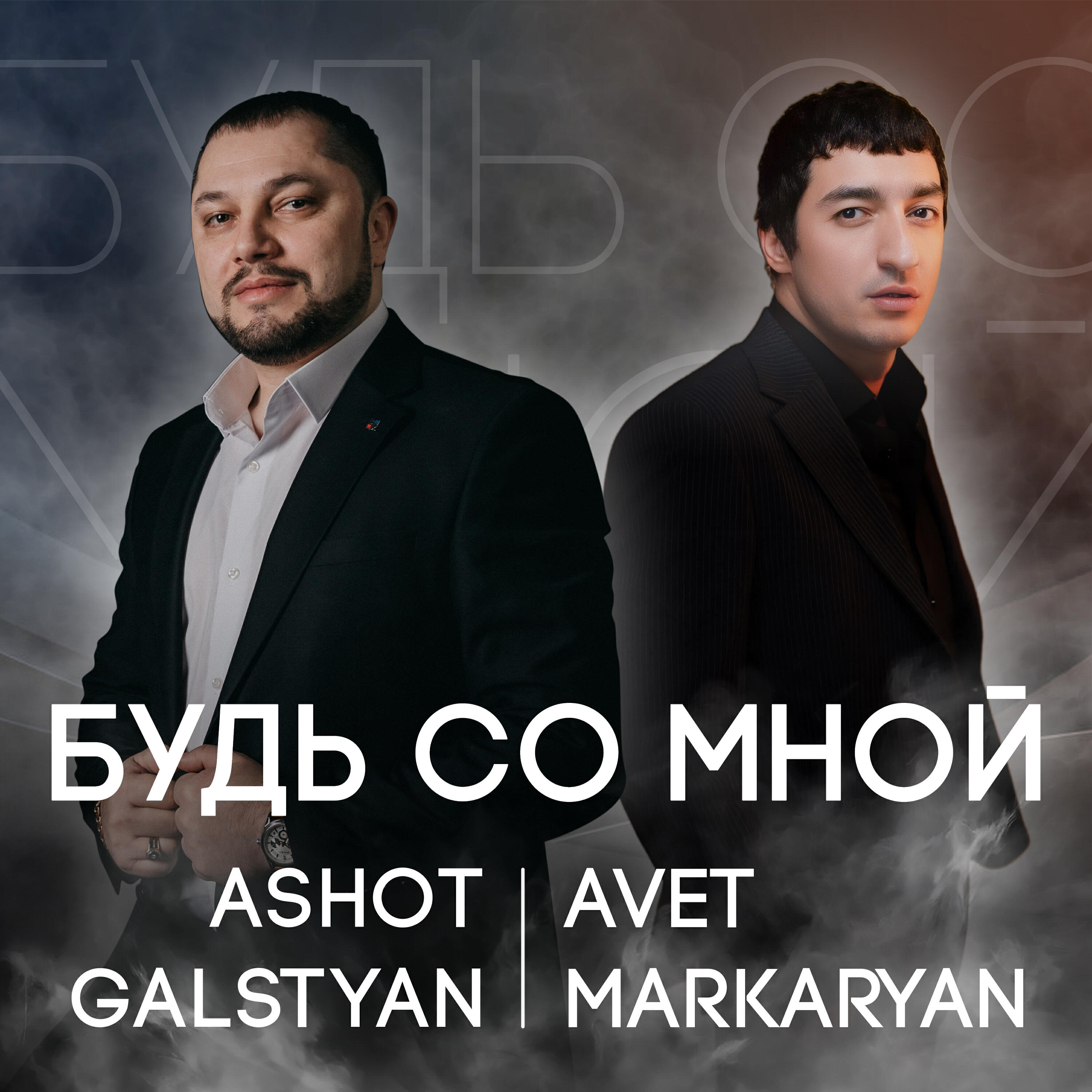 Avet Markaryan