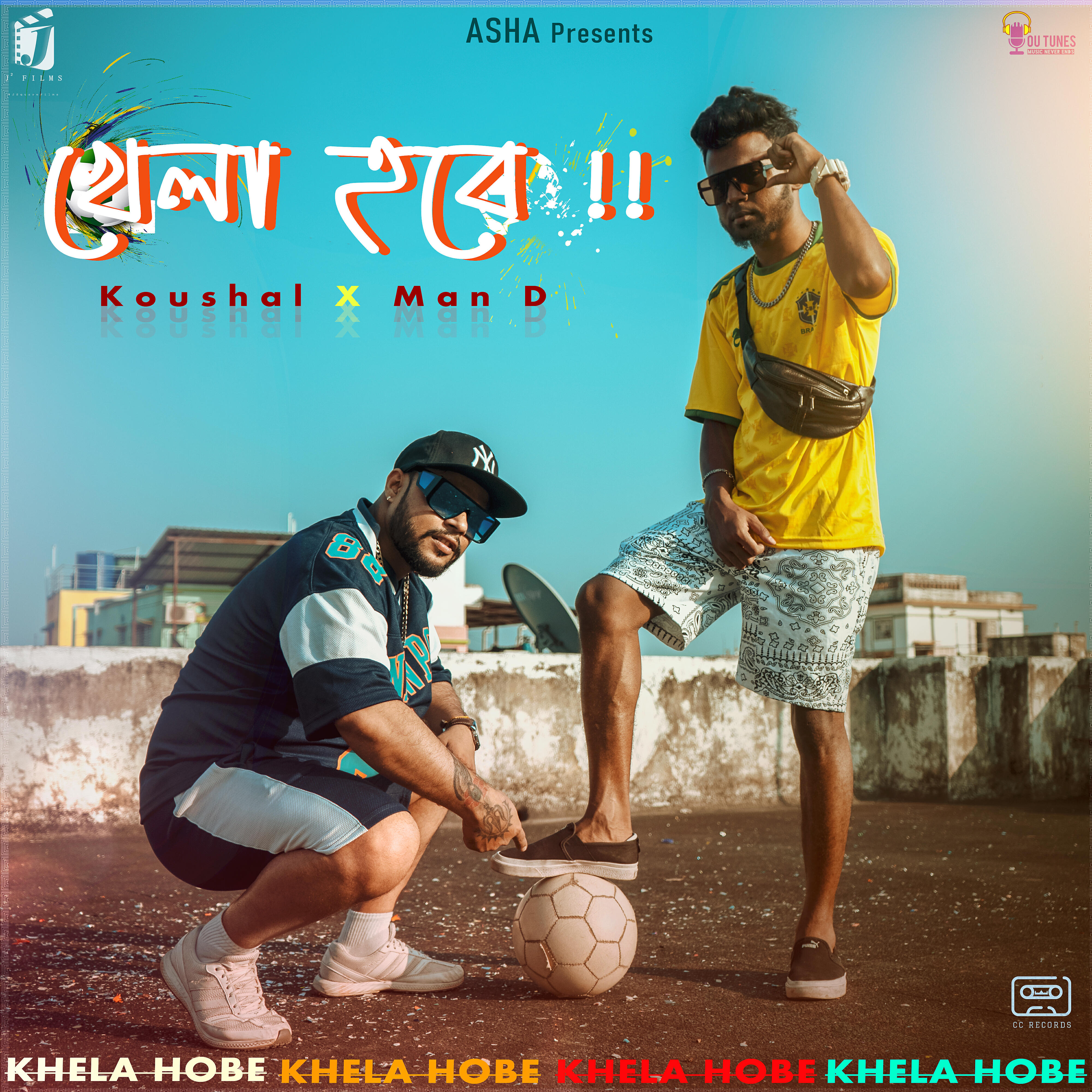 Релиз Khela Hobe