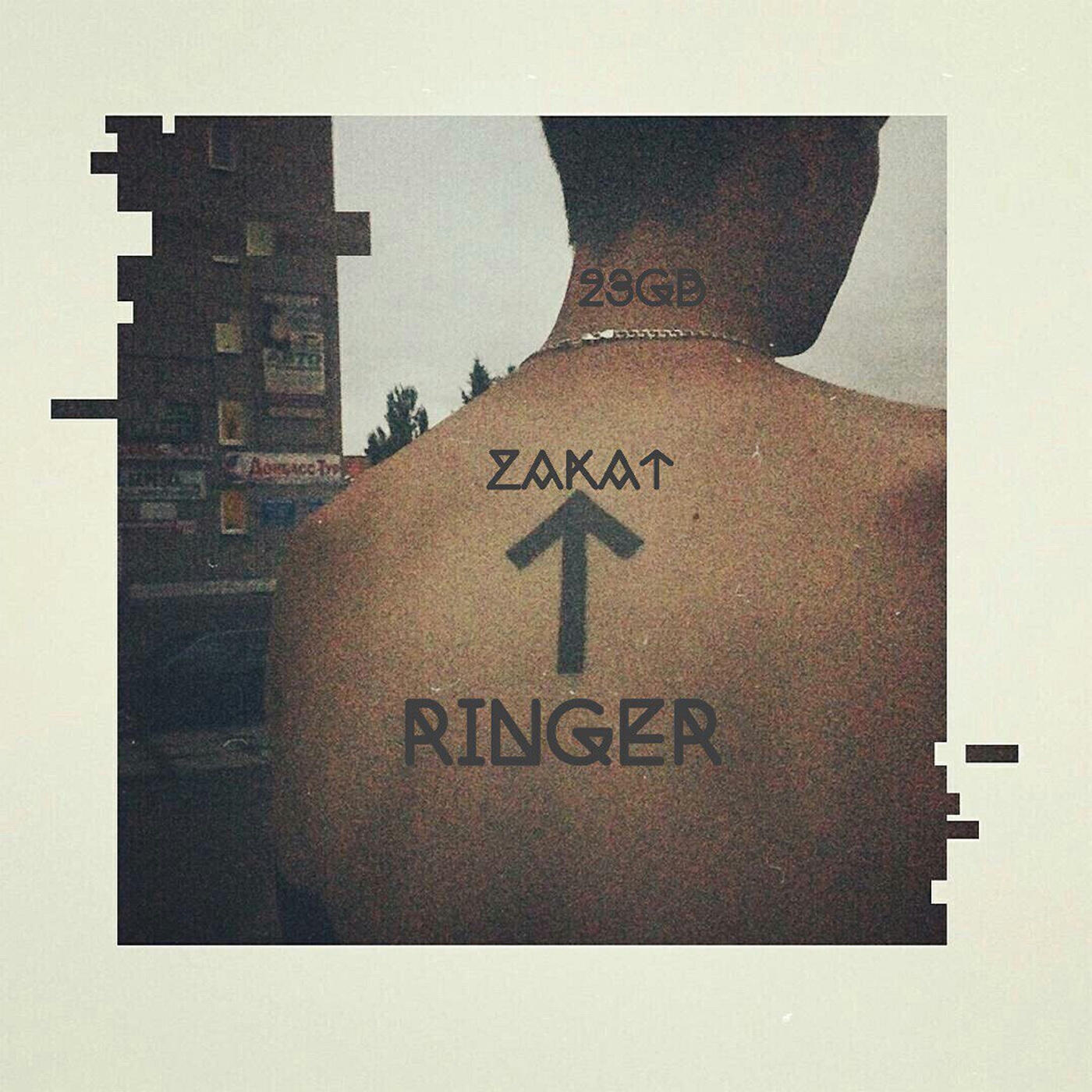Релиз Ringer