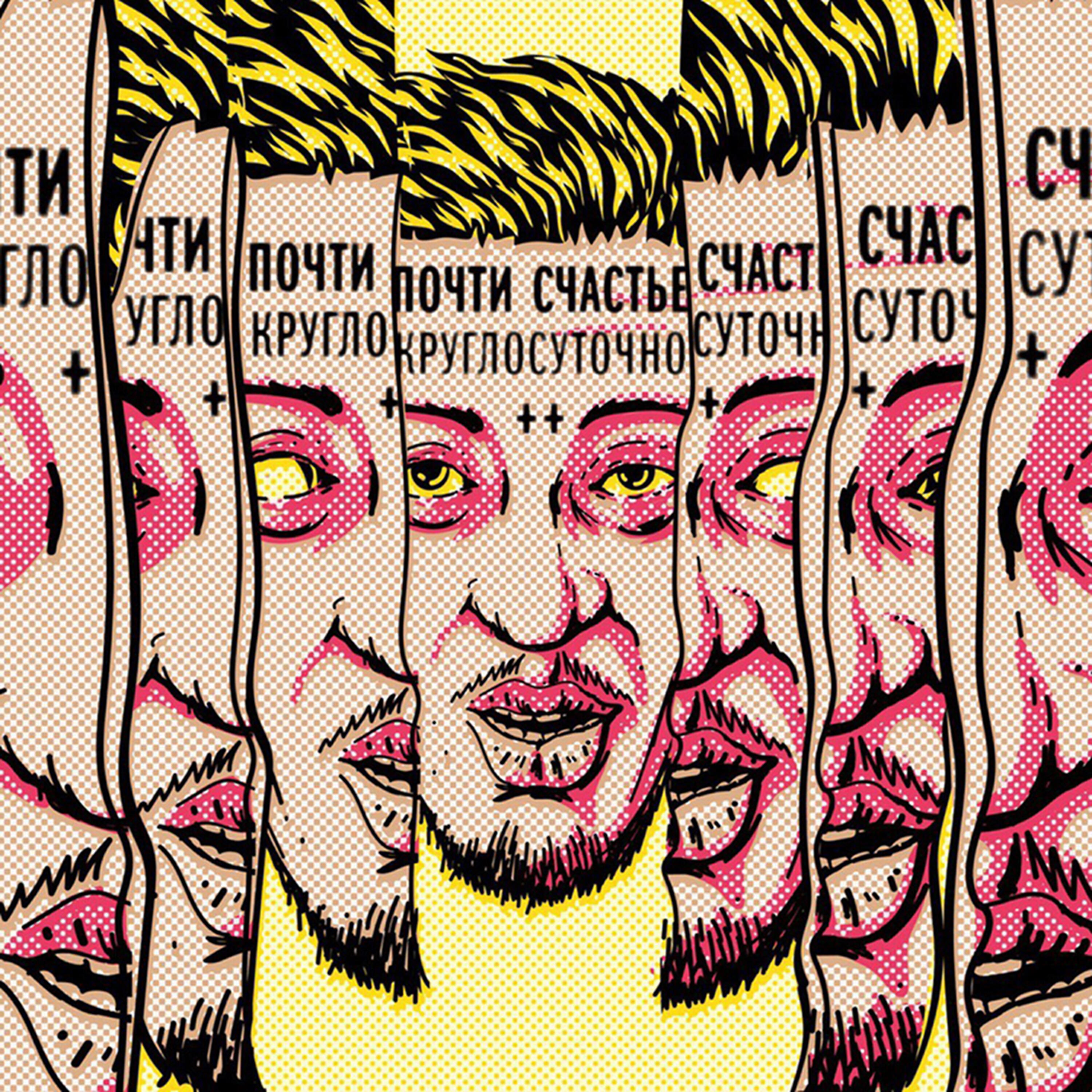 Обложка трека