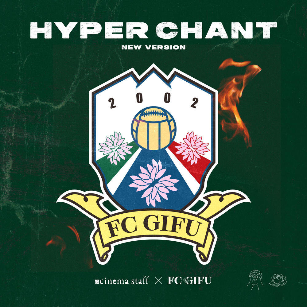 Релиз HYPER CHANT (New Version)