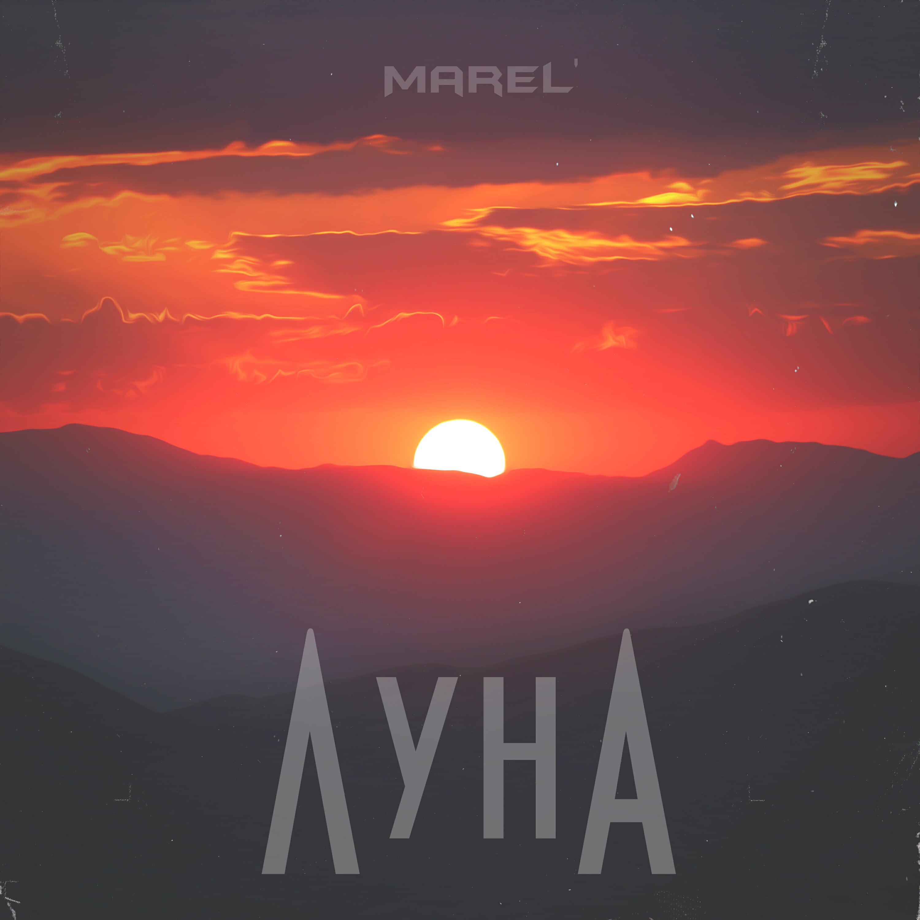 Релиз Луна