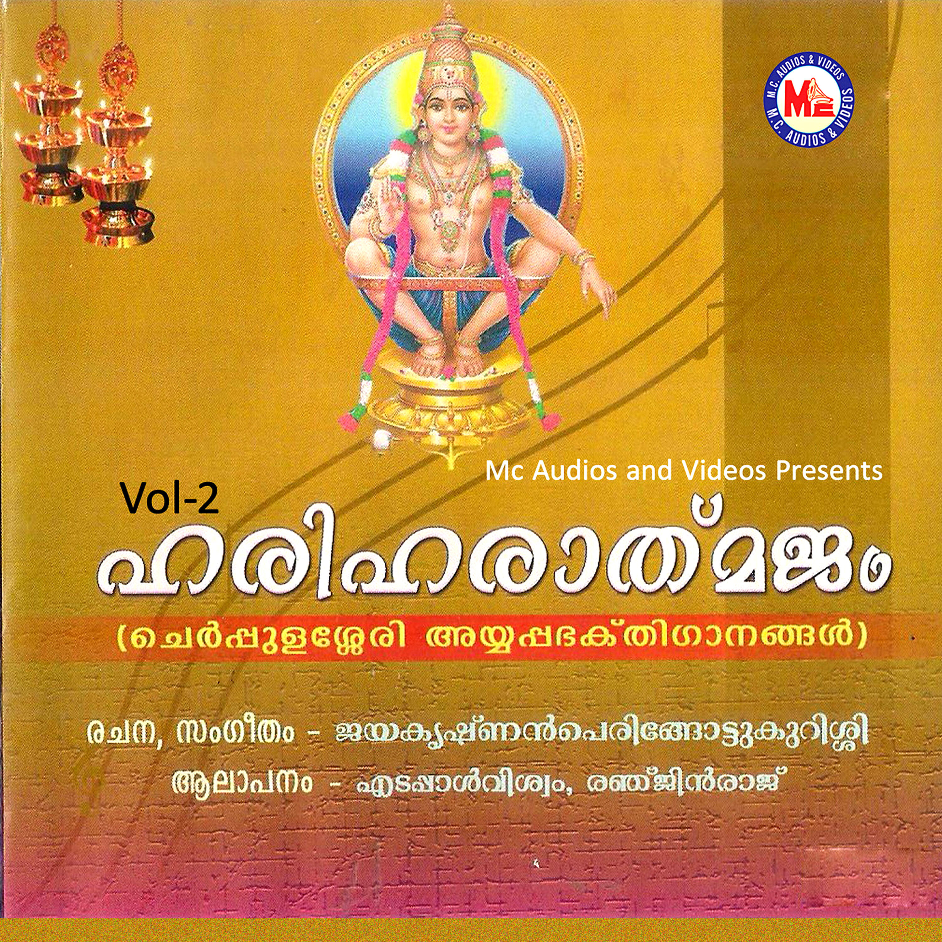 Релиз Hariharathmajam, Vol. 2