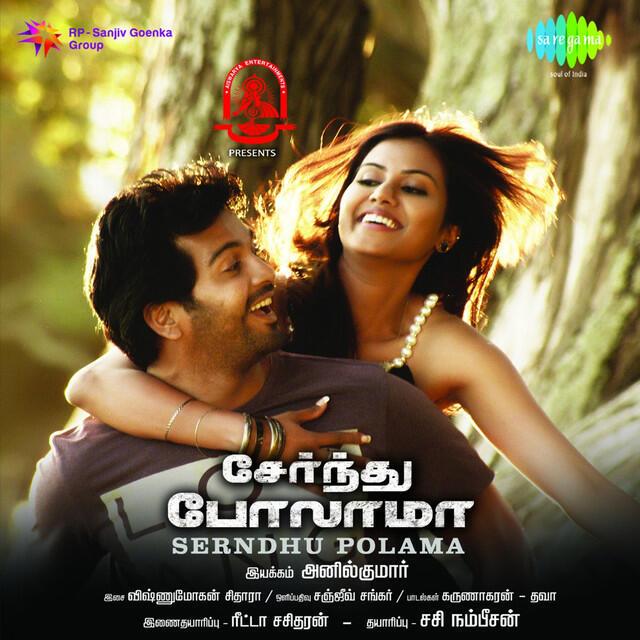 Релиз Serndhu Polama (Original Motion Picture Soundtrack)