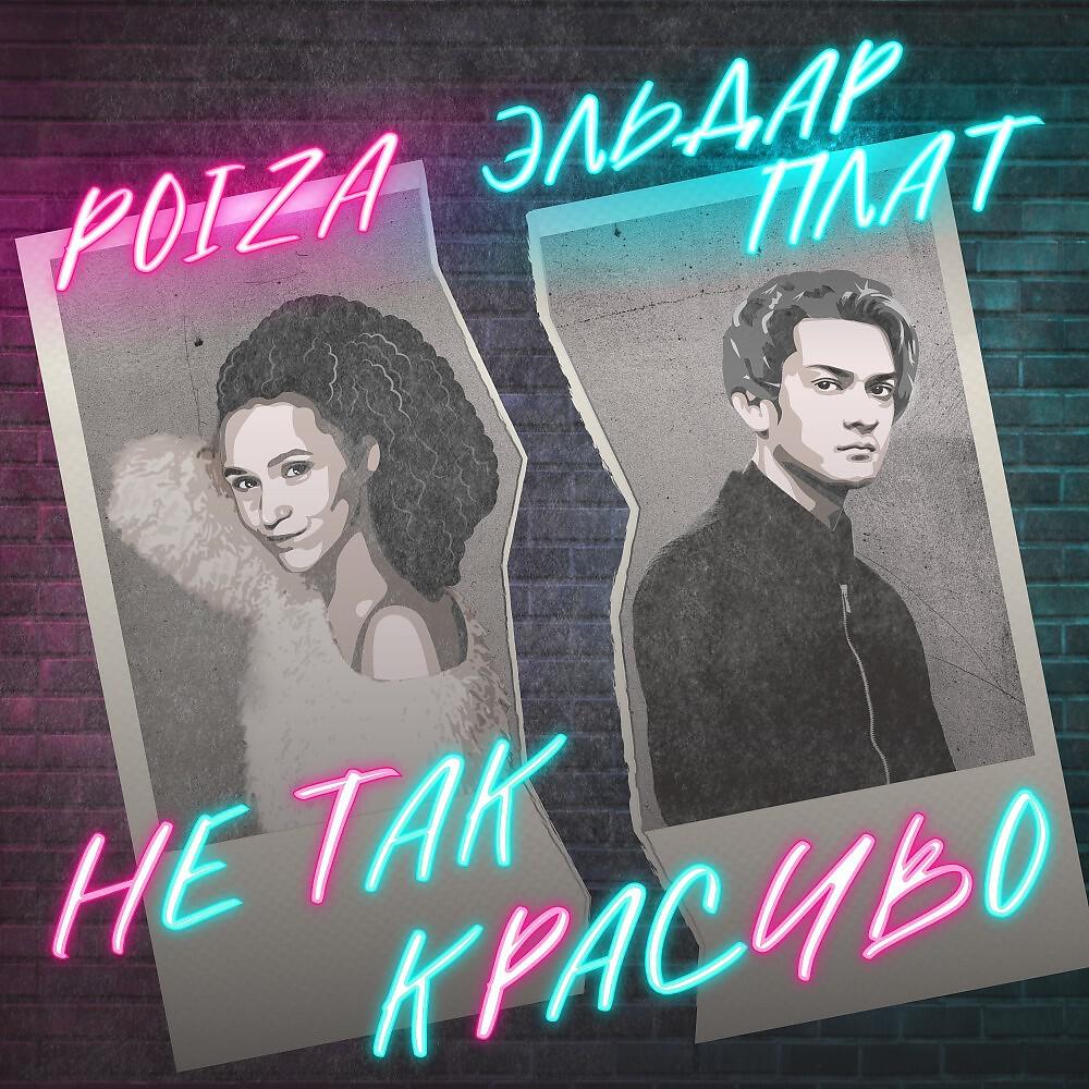 Обложка трека