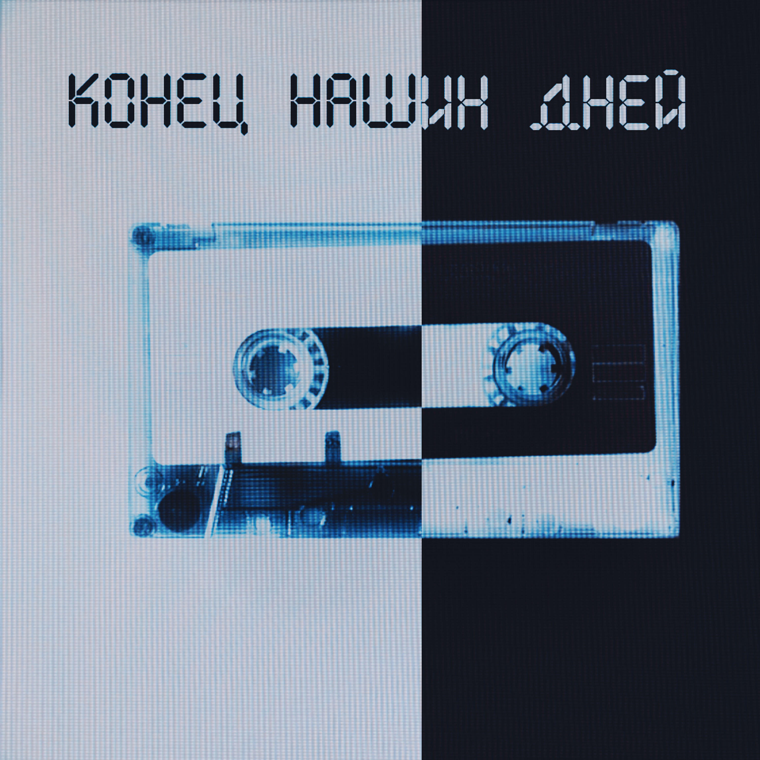 Релиз Эпизод