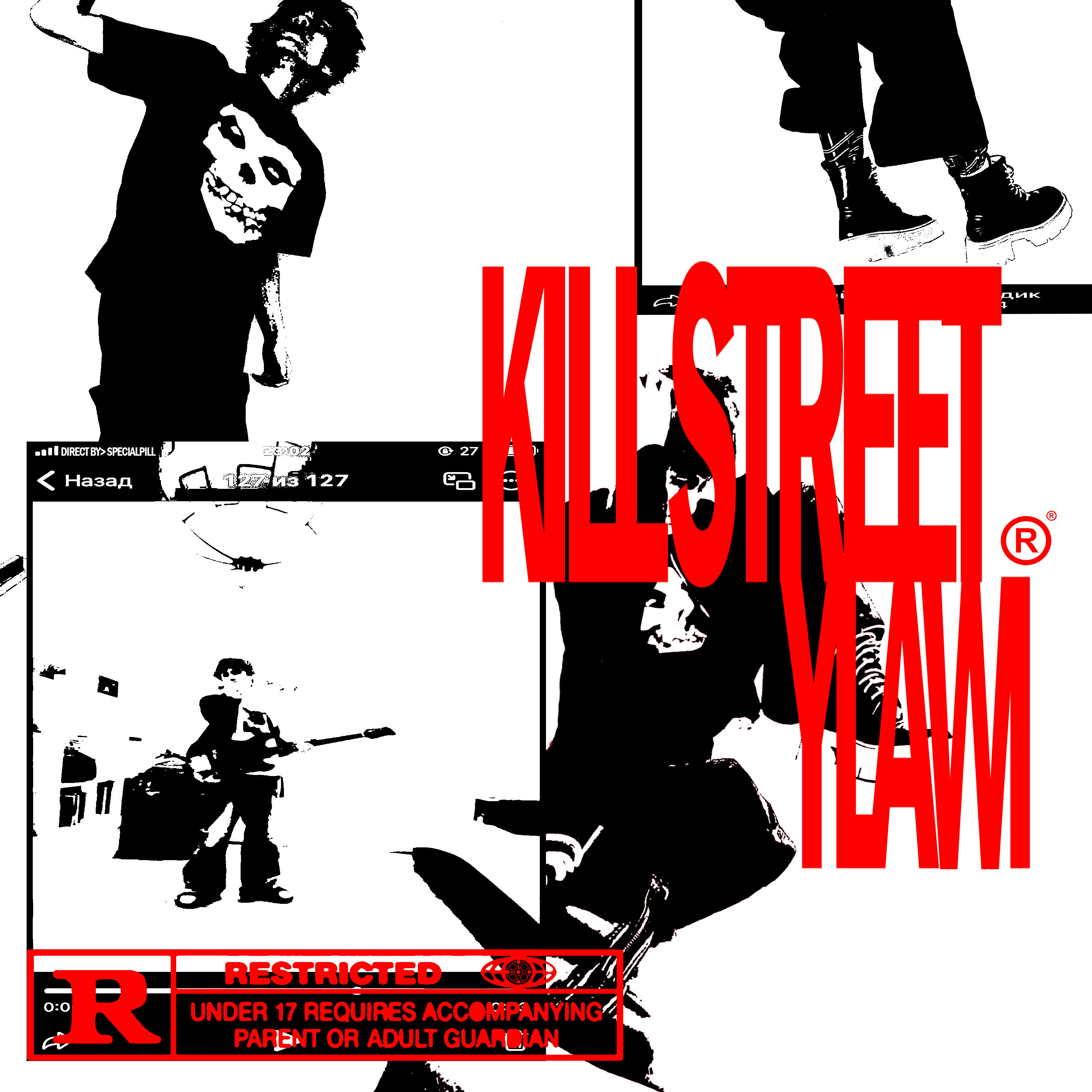 Релиз kill street