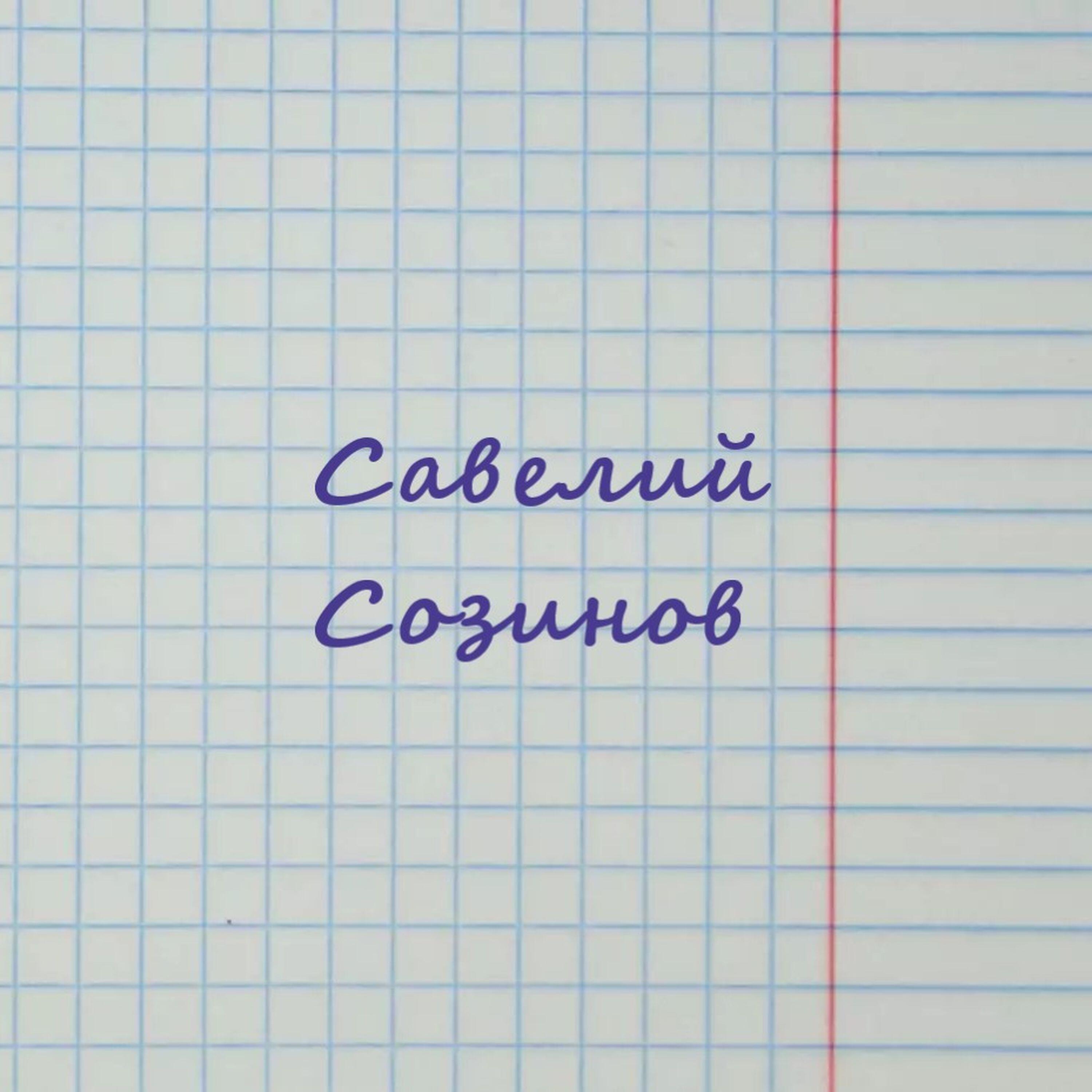 Релиз Последний Снег