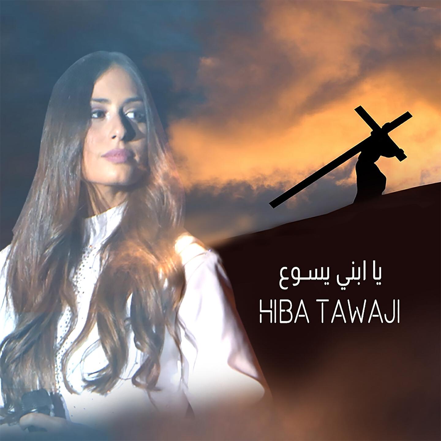 Релиз Ya Ebni Yassouh
