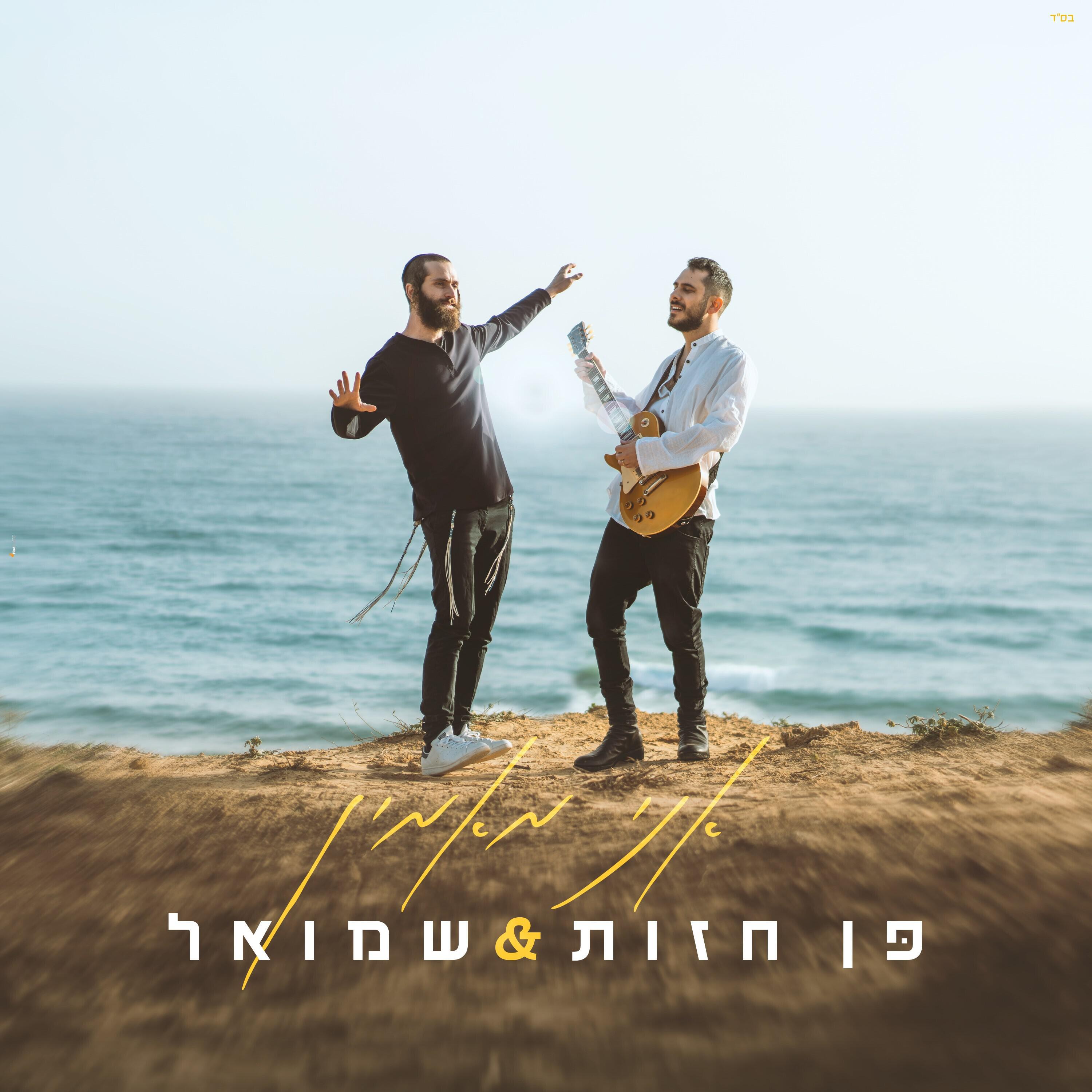 פן חזות