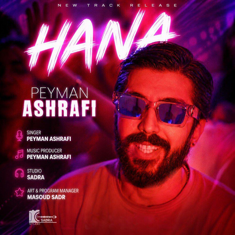 Релиз Hana