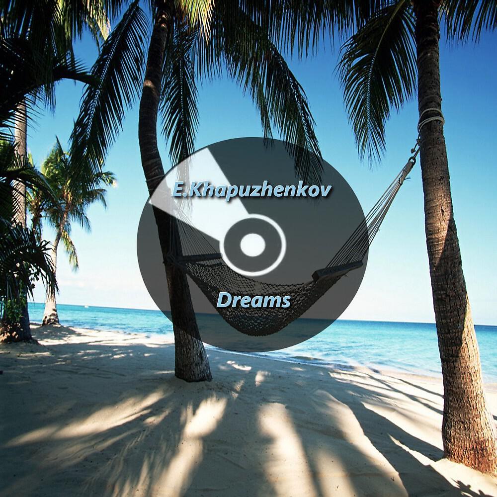 Релиз Dreams