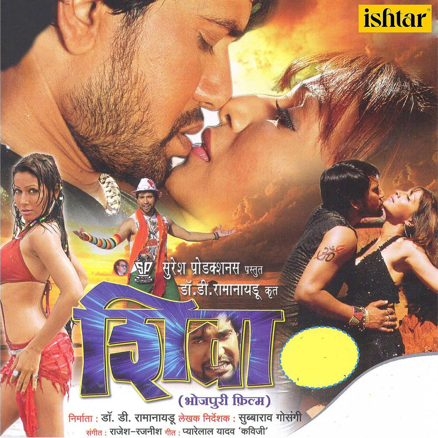 Rajesh - Rajnish
