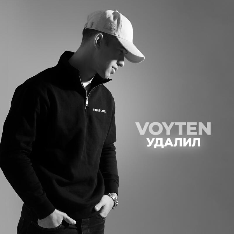 Релиз Удалил