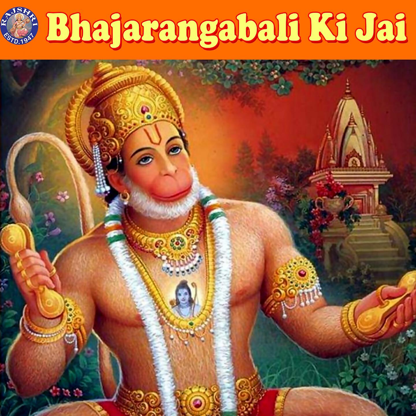 Релиз Bhajarangabali Ki Jai