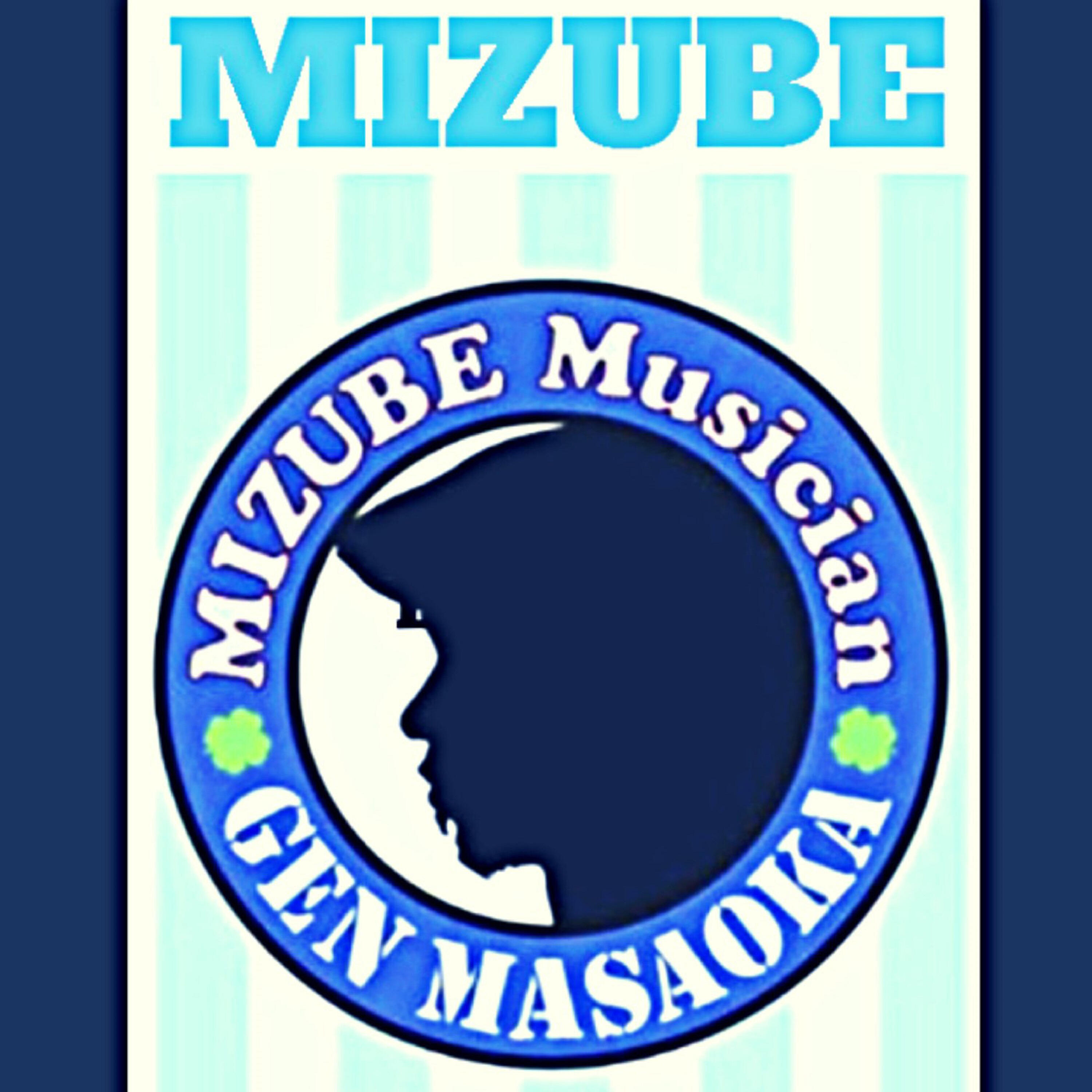 Релиз MIZUBE