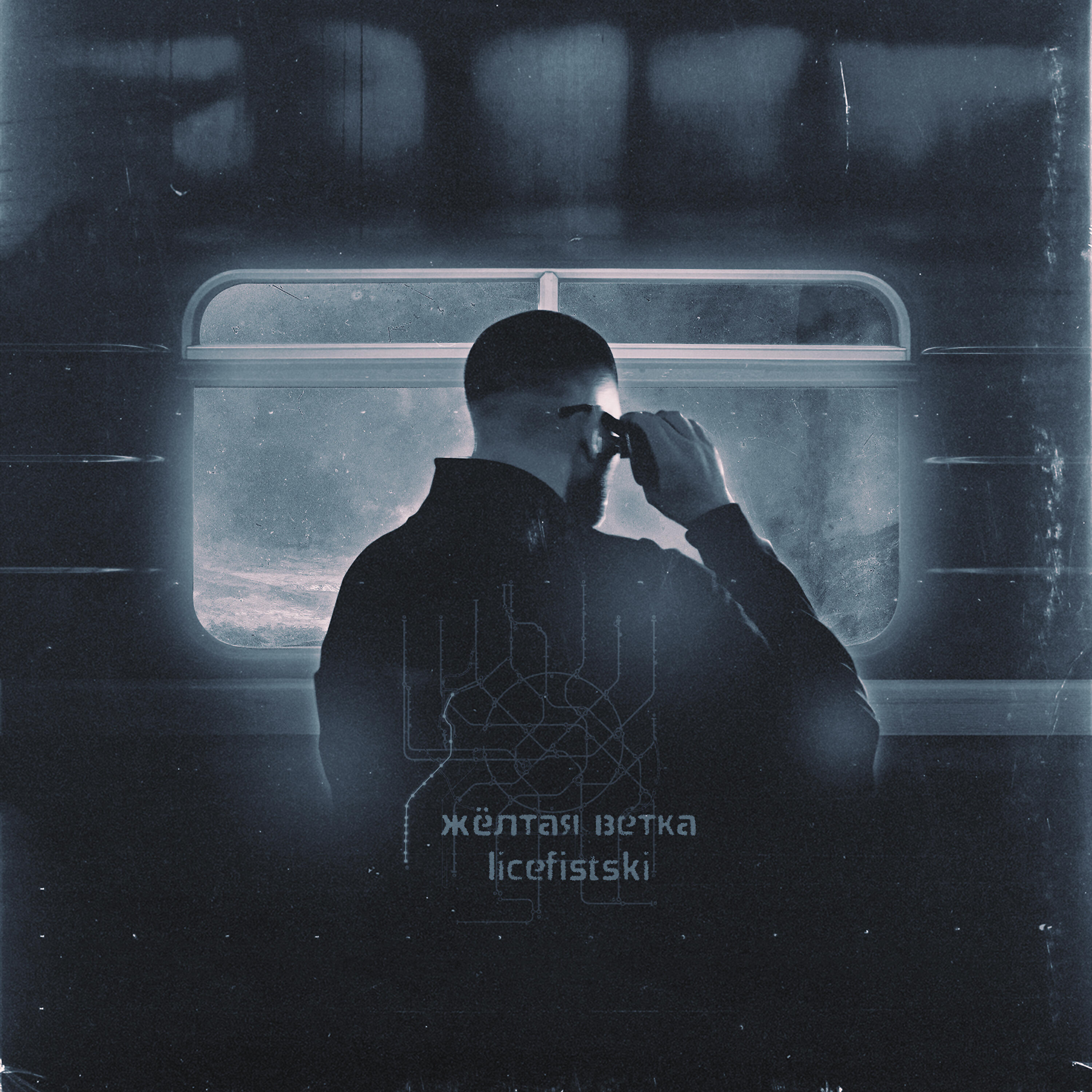 Релиз Жёлтая ветка
