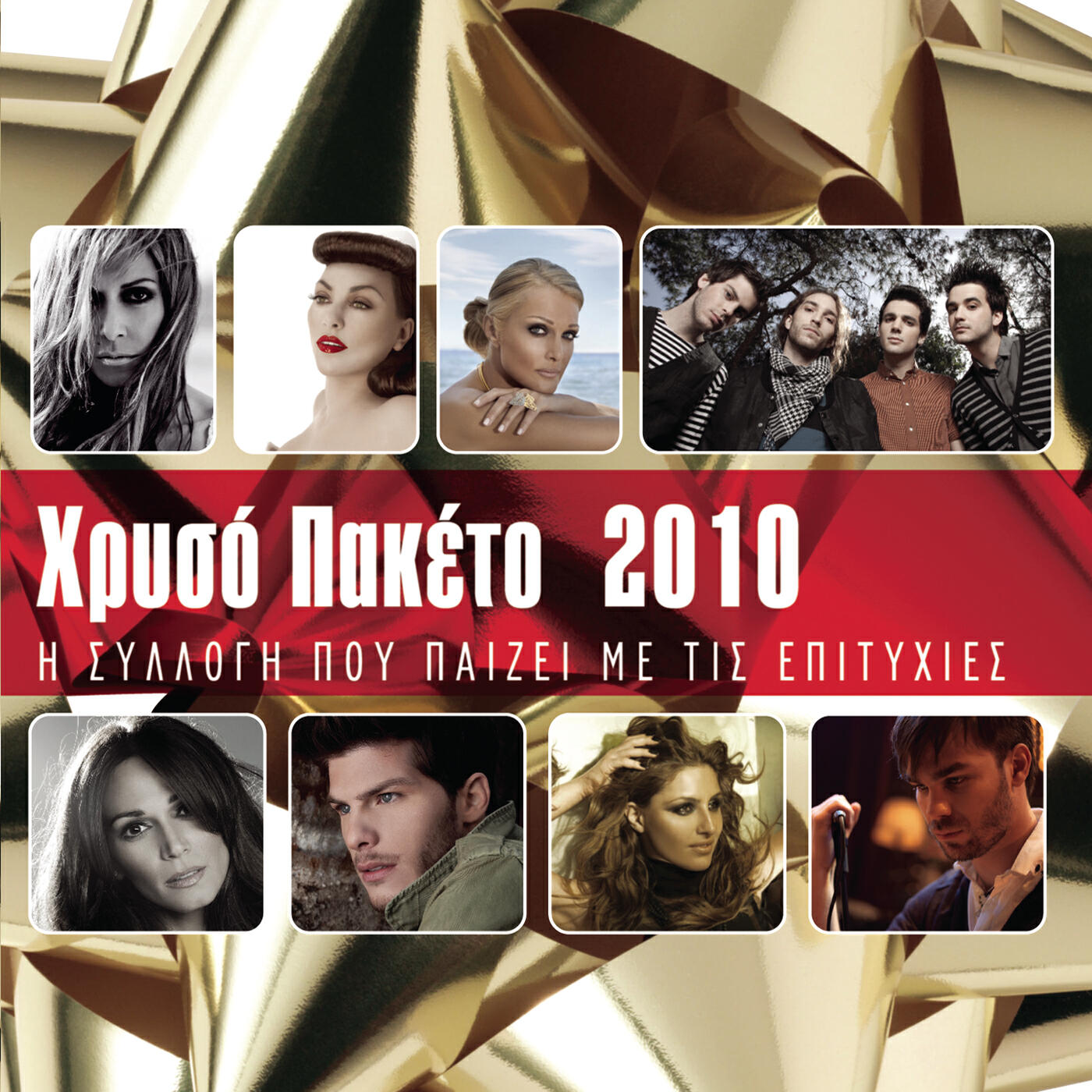Релиз Hriso Paketo 2010