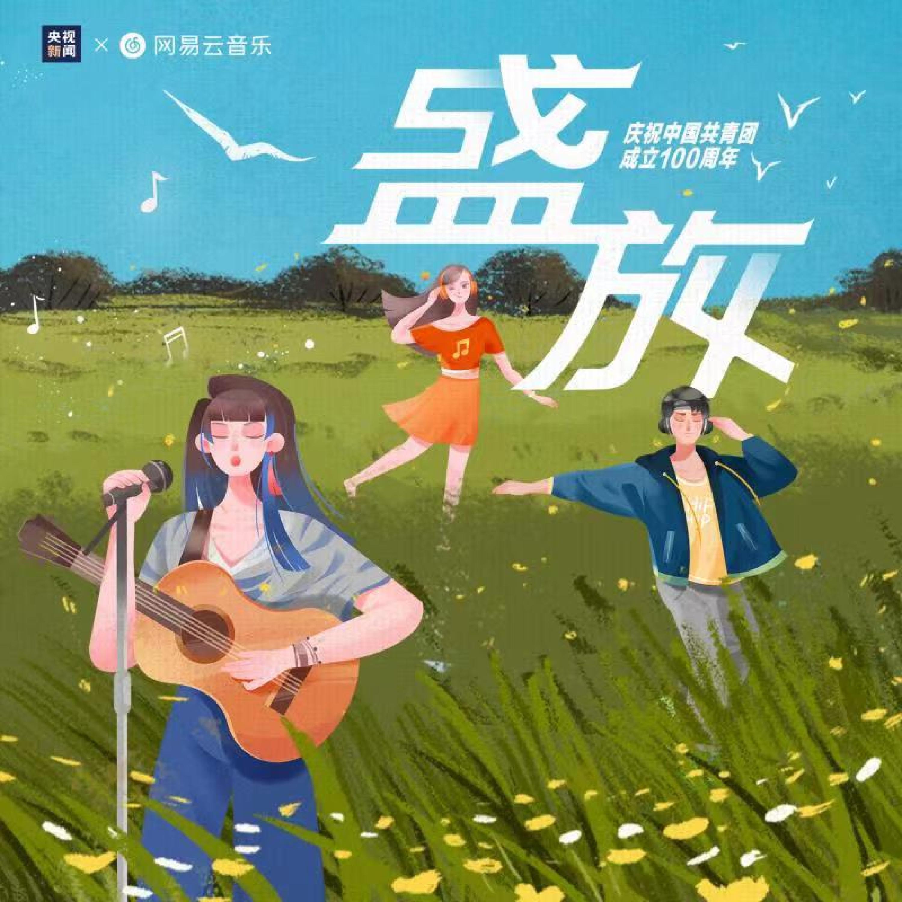Релиз 盛放