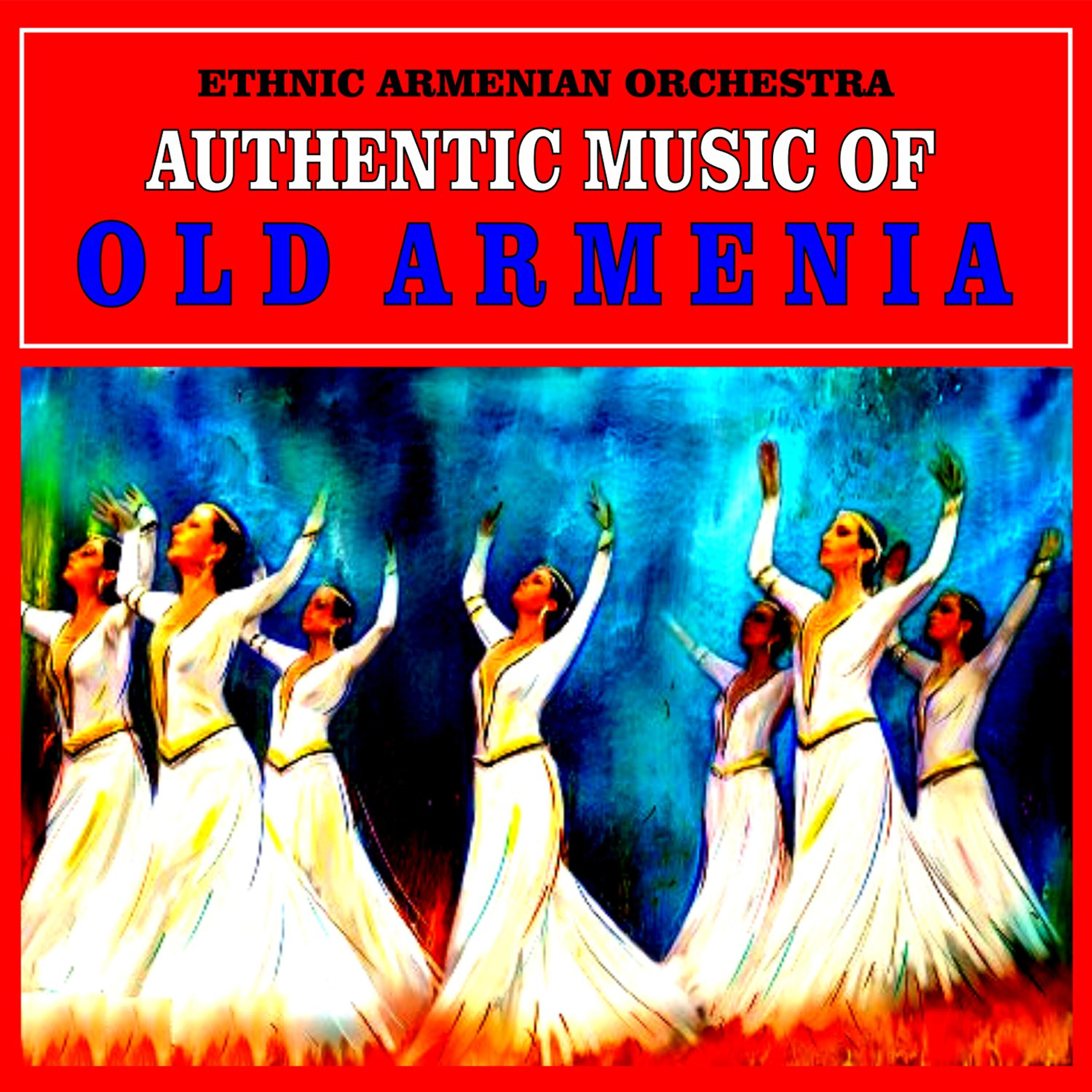 Релиз Authentic Music of Old Armenia