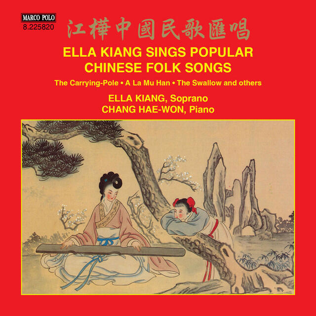 Релиз Ella Kiang Sings Popular Chinese Folk Songs