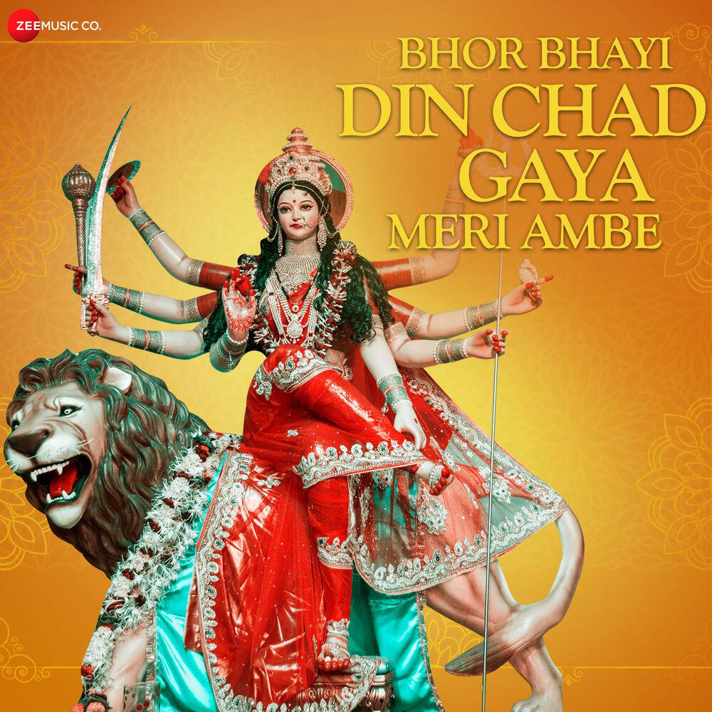 Релиз Bhor Bhai Din Chadh Gaya Meri Ambe (Zee Music Devotional)