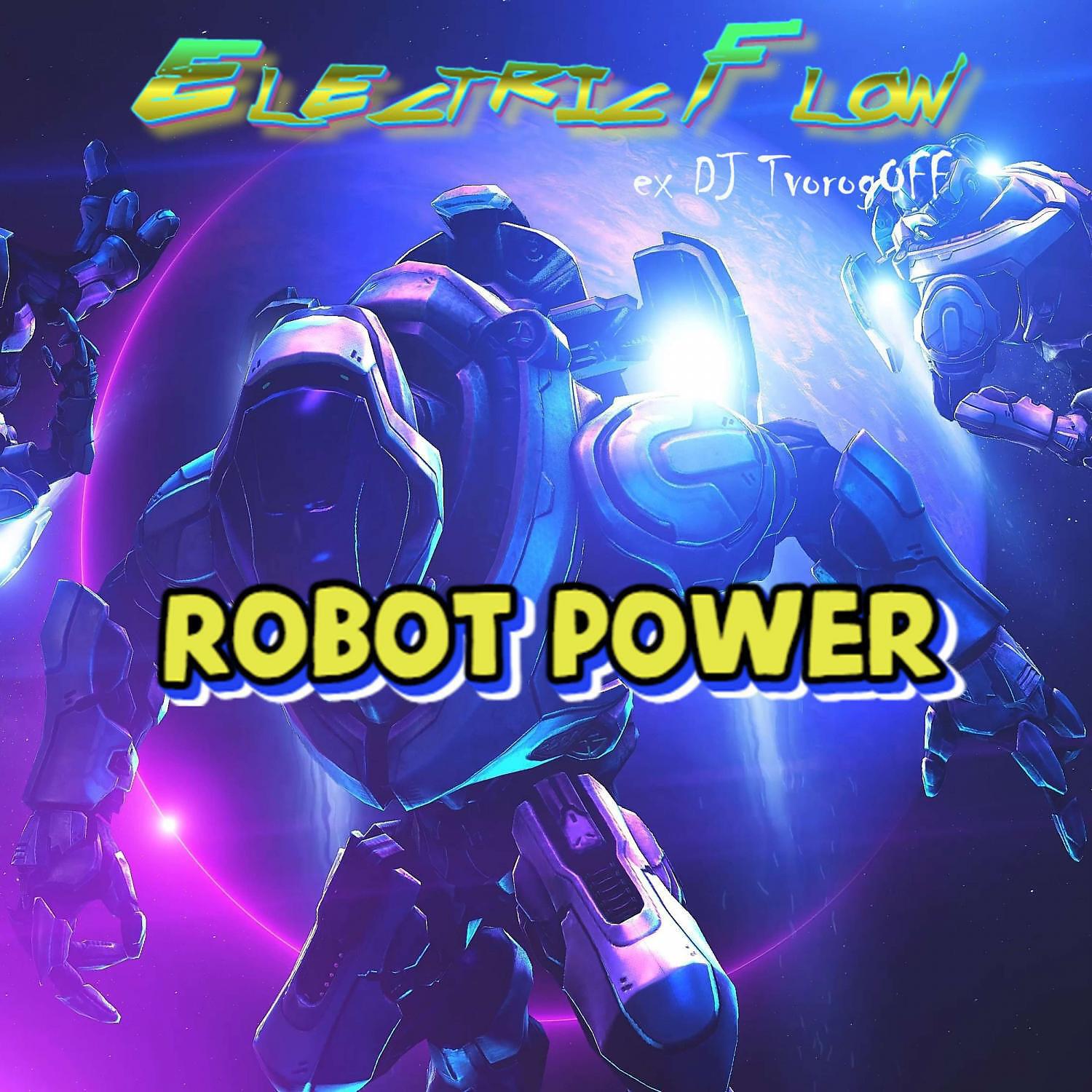 Релиз Robot Power