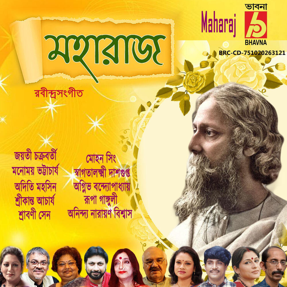 Релиз Maharaj