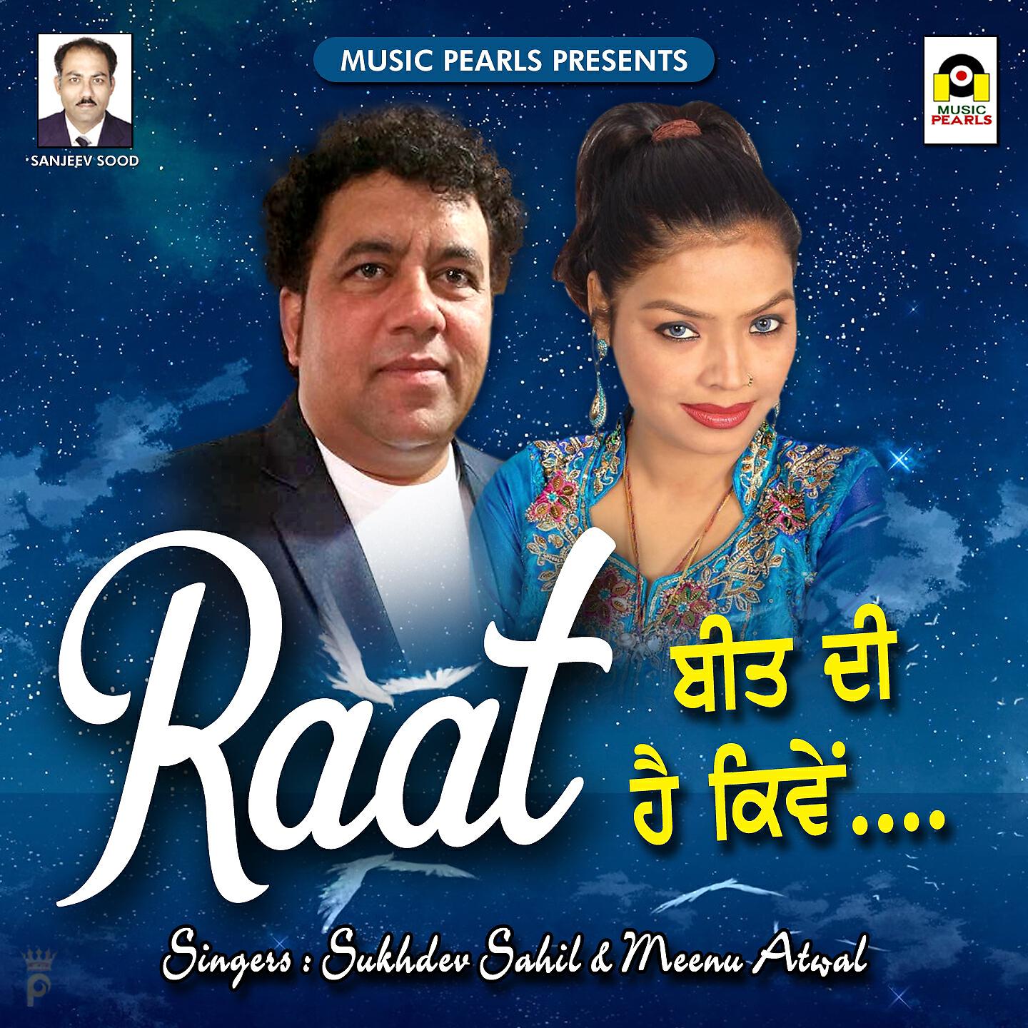 Релиз Raat Beet Di Hai Kive