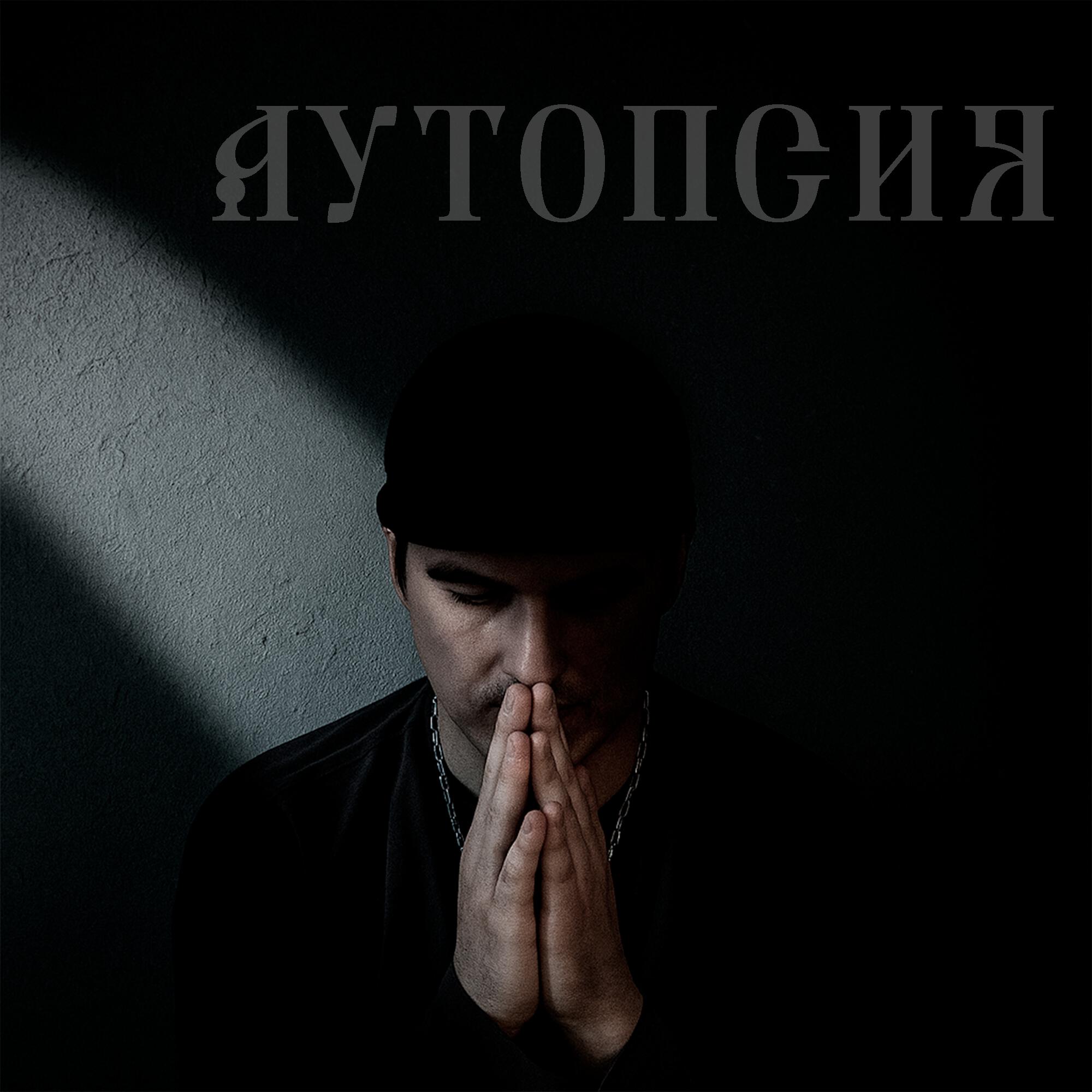 Релиз Аутопсия