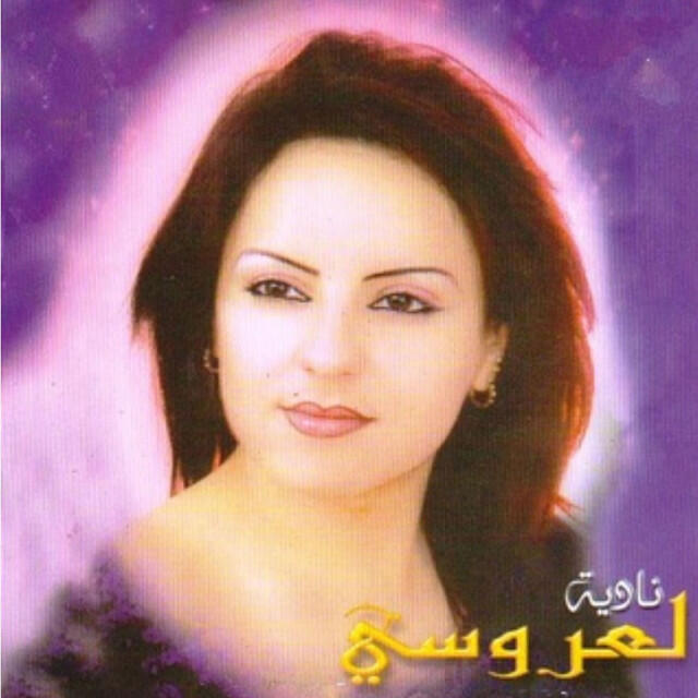 Релиз Wahia Liyam